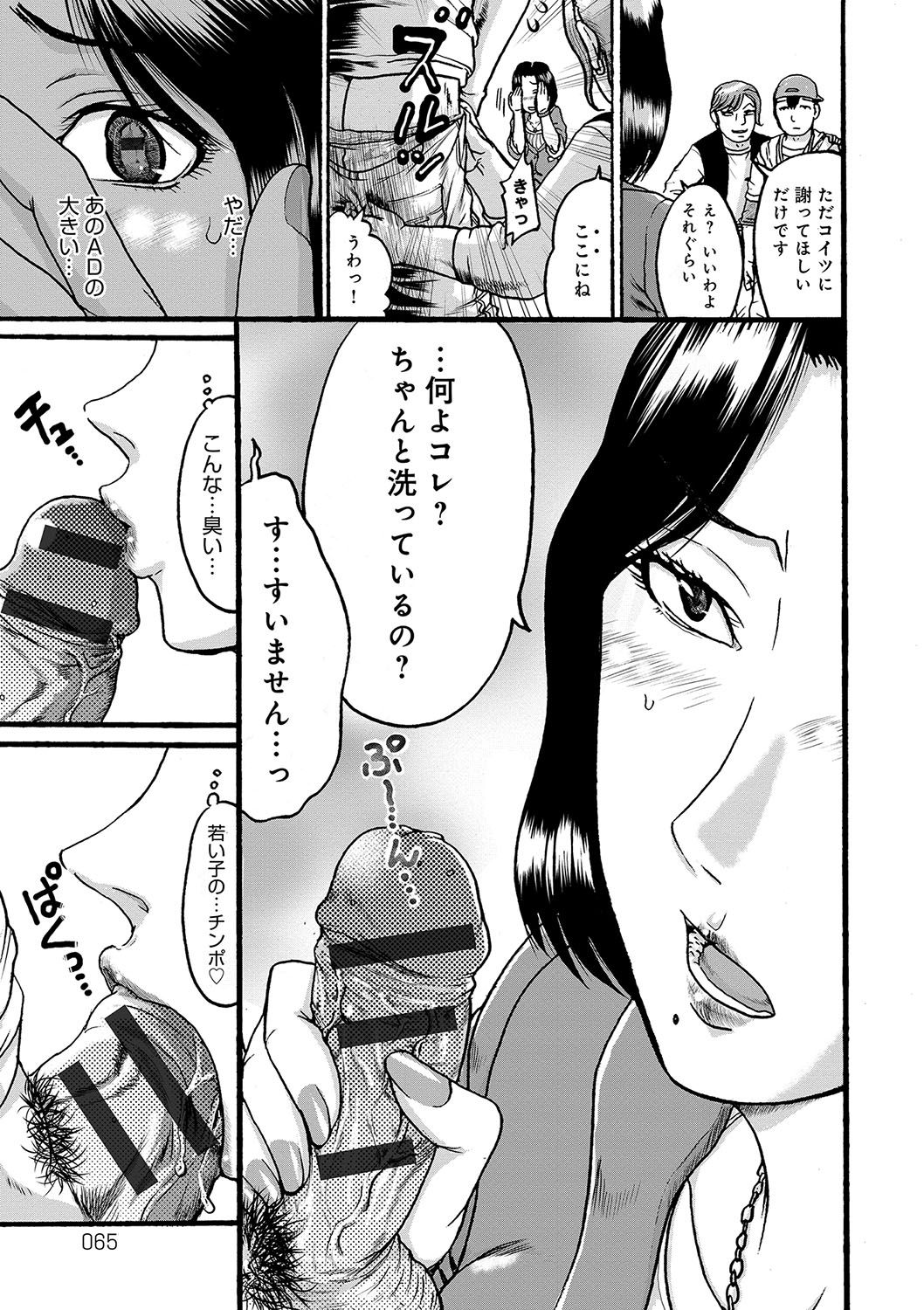 [あわじひめじ] 彼女を奴隷に堕としたら [DL版]