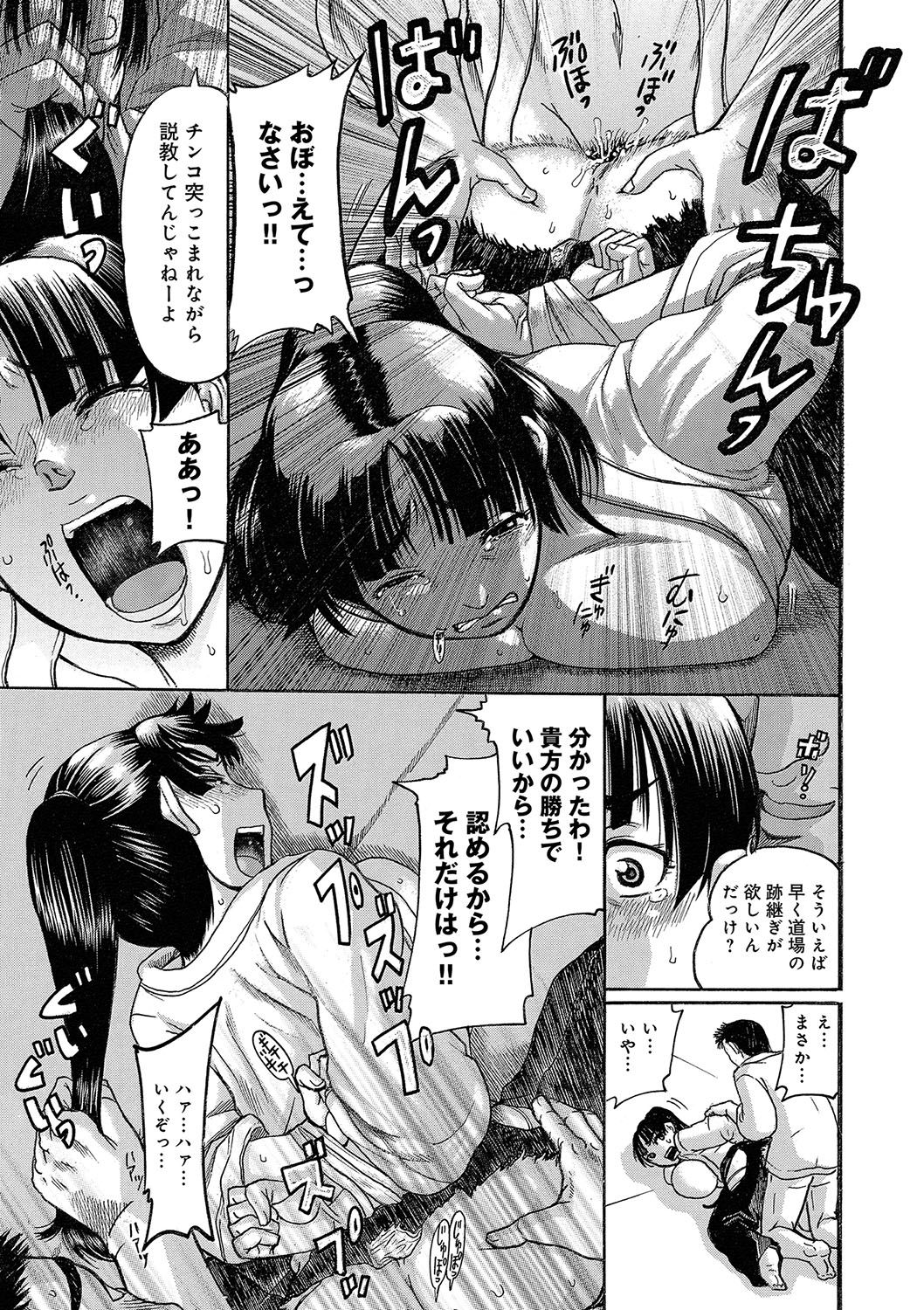 [あわじひめじ] 彼女を奴隷に堕としたら [DL版]