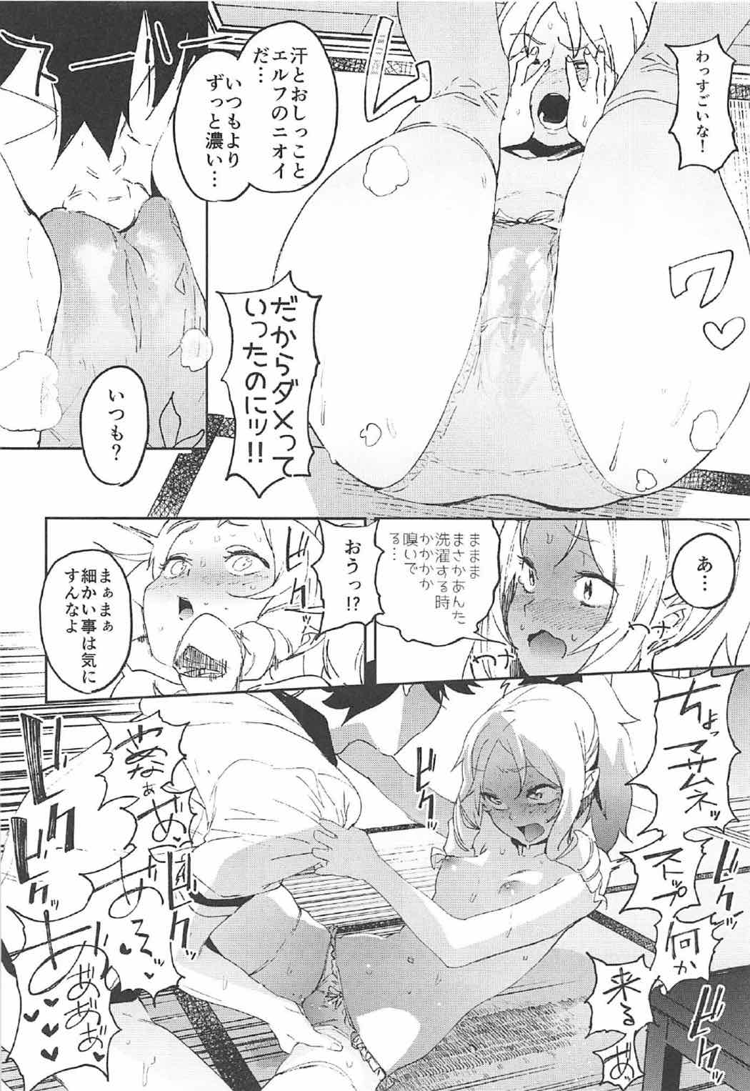 (C92) [カムリズム (鬼頭サケル)] 山田エルフ先生のヤルキSEXファイヤー (エロマンガ先生)