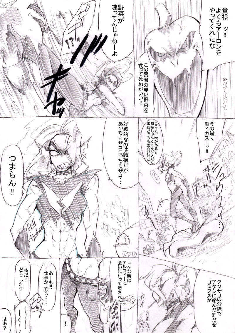 [kgm] FELL x SWAP（Undertale）