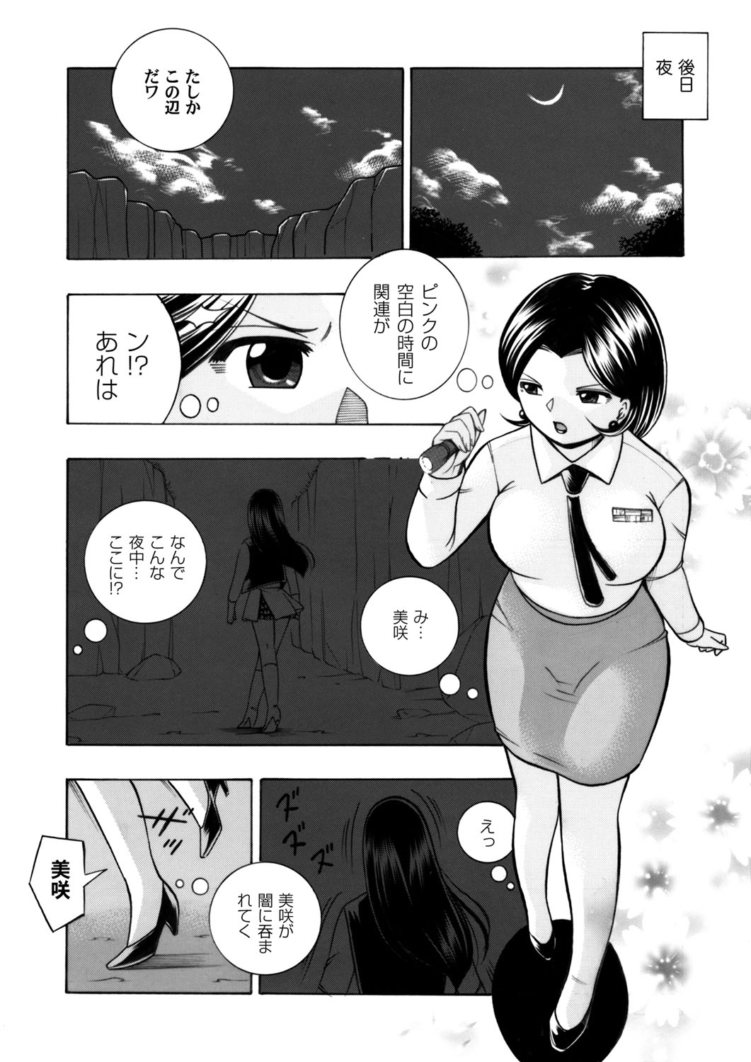 コミックマグナム Vol.59