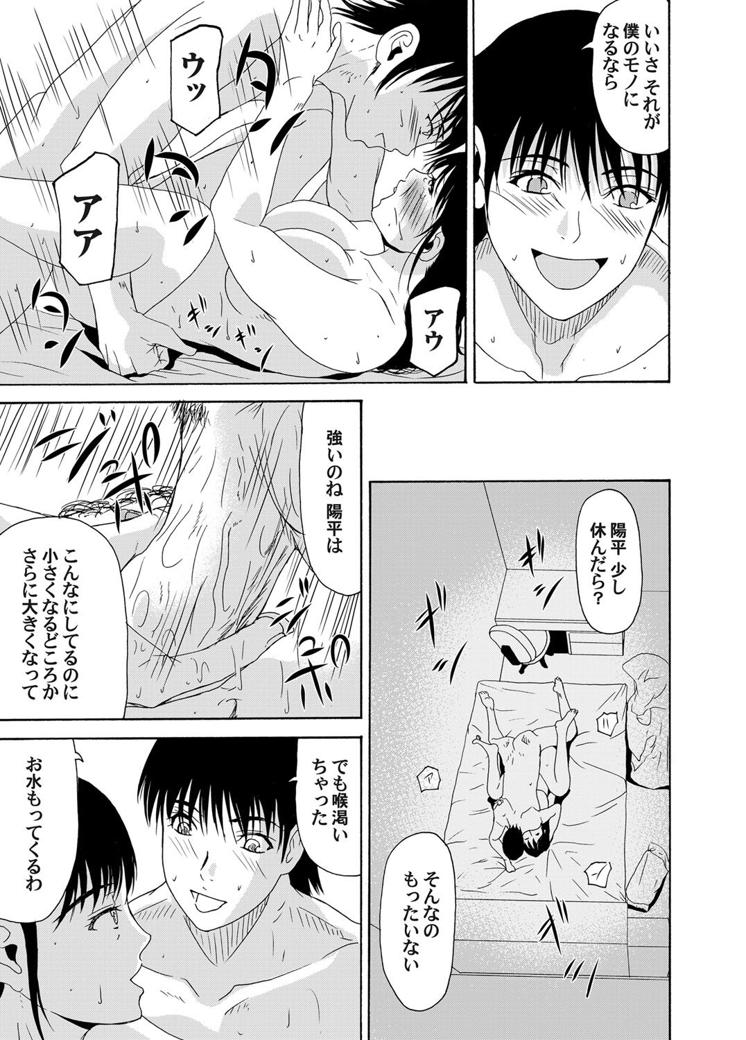 コミックマグナム Vol.59