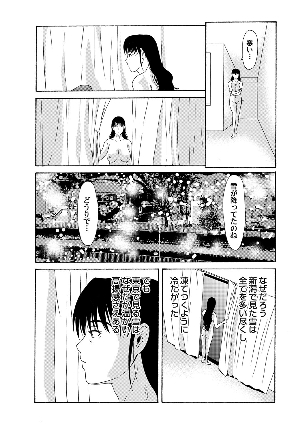 コミックマグナム Vol.59