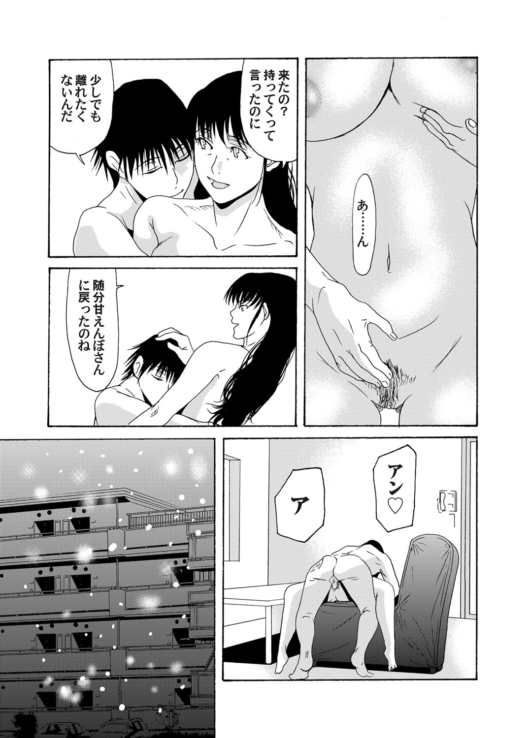 コミックマグナム Vol.59