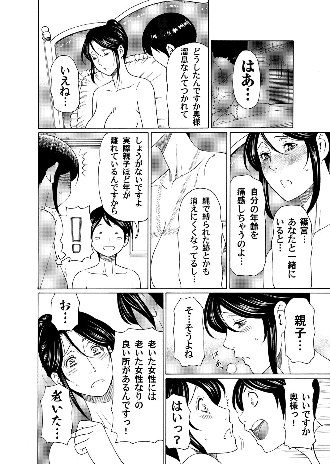 コミックマグナム Vol.59