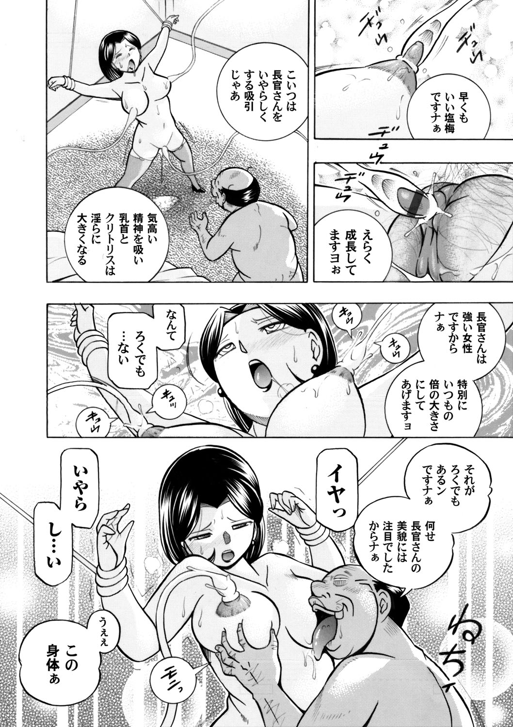 コミックマグナム Vol.59