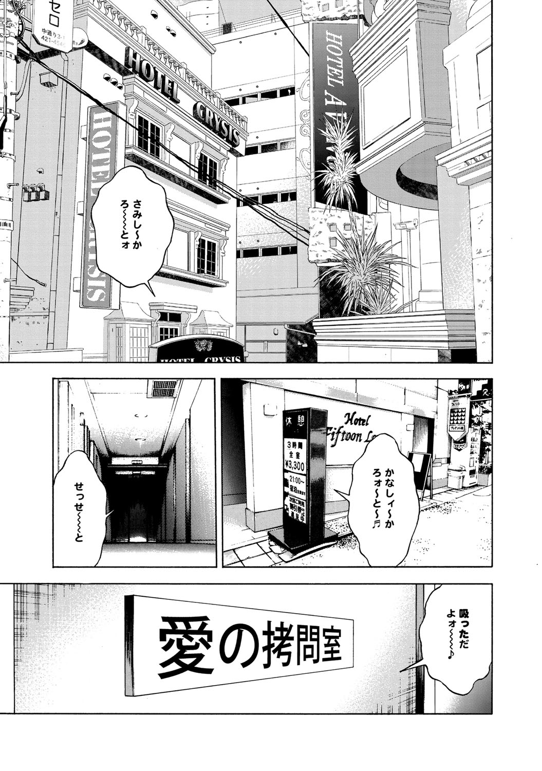 コミックマグナム Vol.59