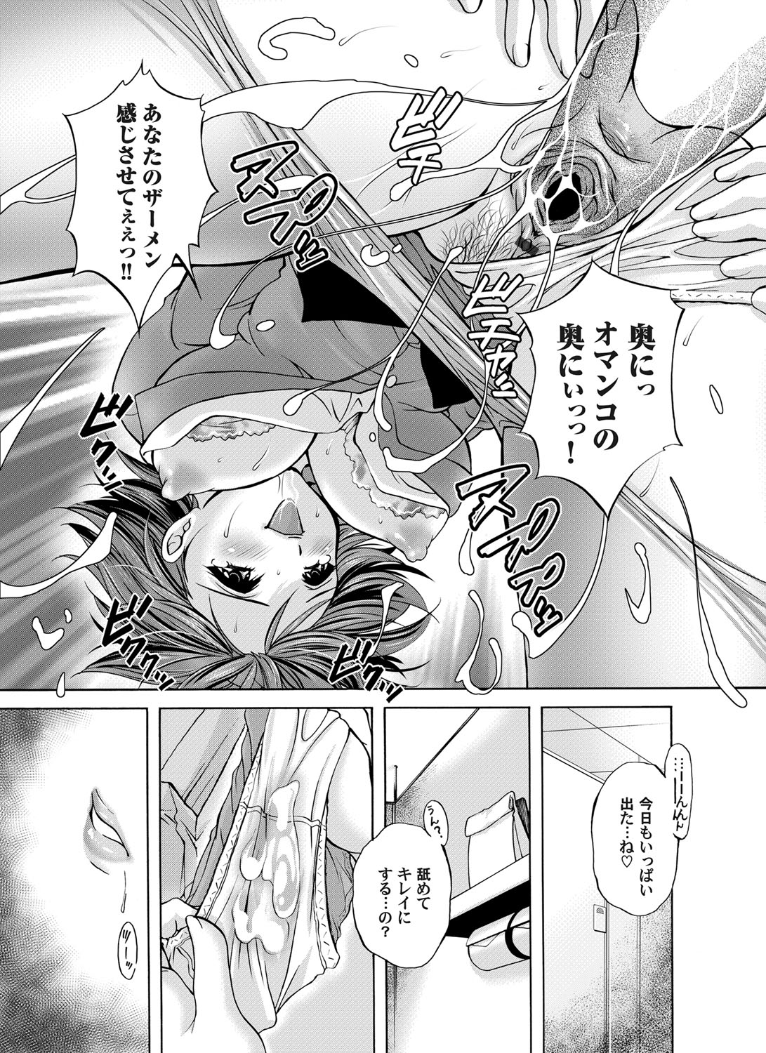 コミックマグナム Vol.50