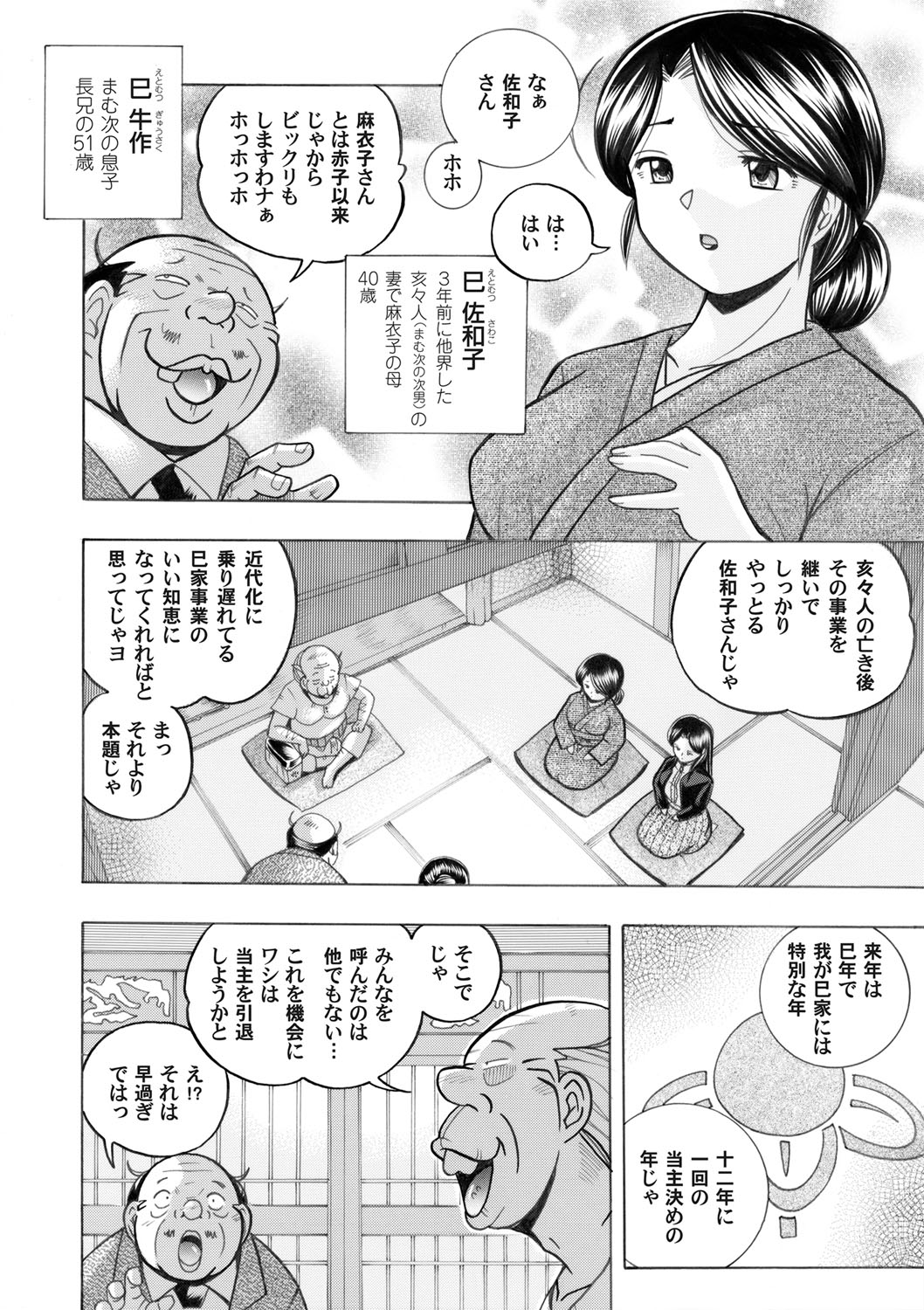 コミックマグナム Vol.43