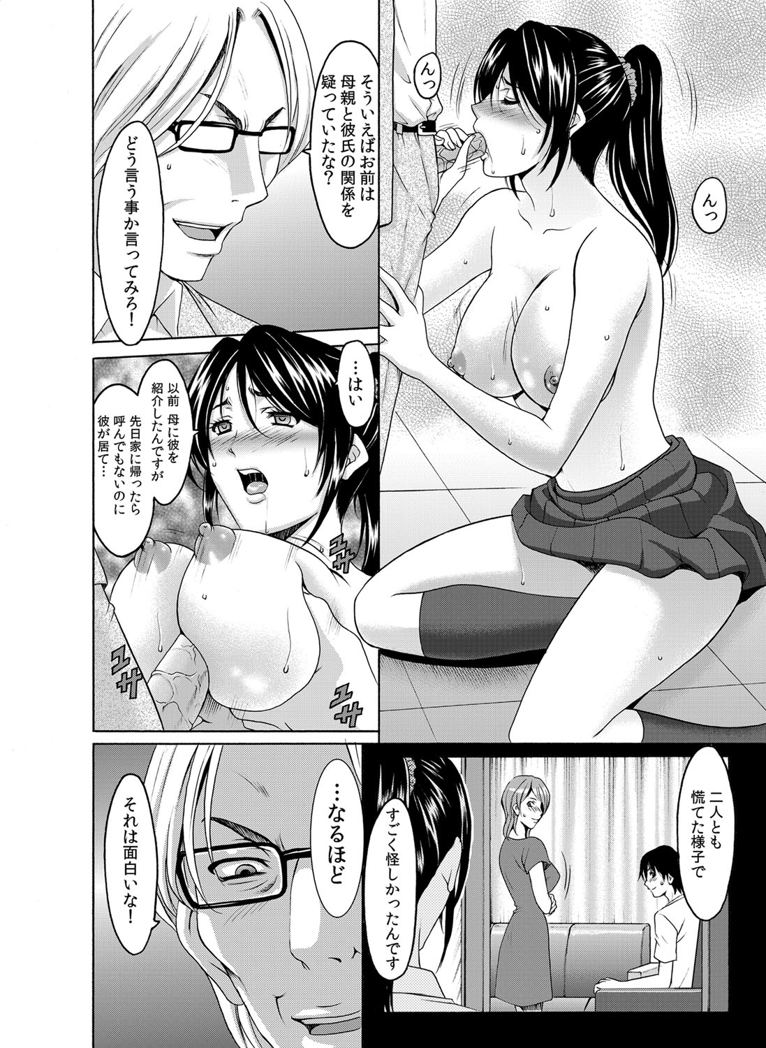 コミックマグナム Vol.43