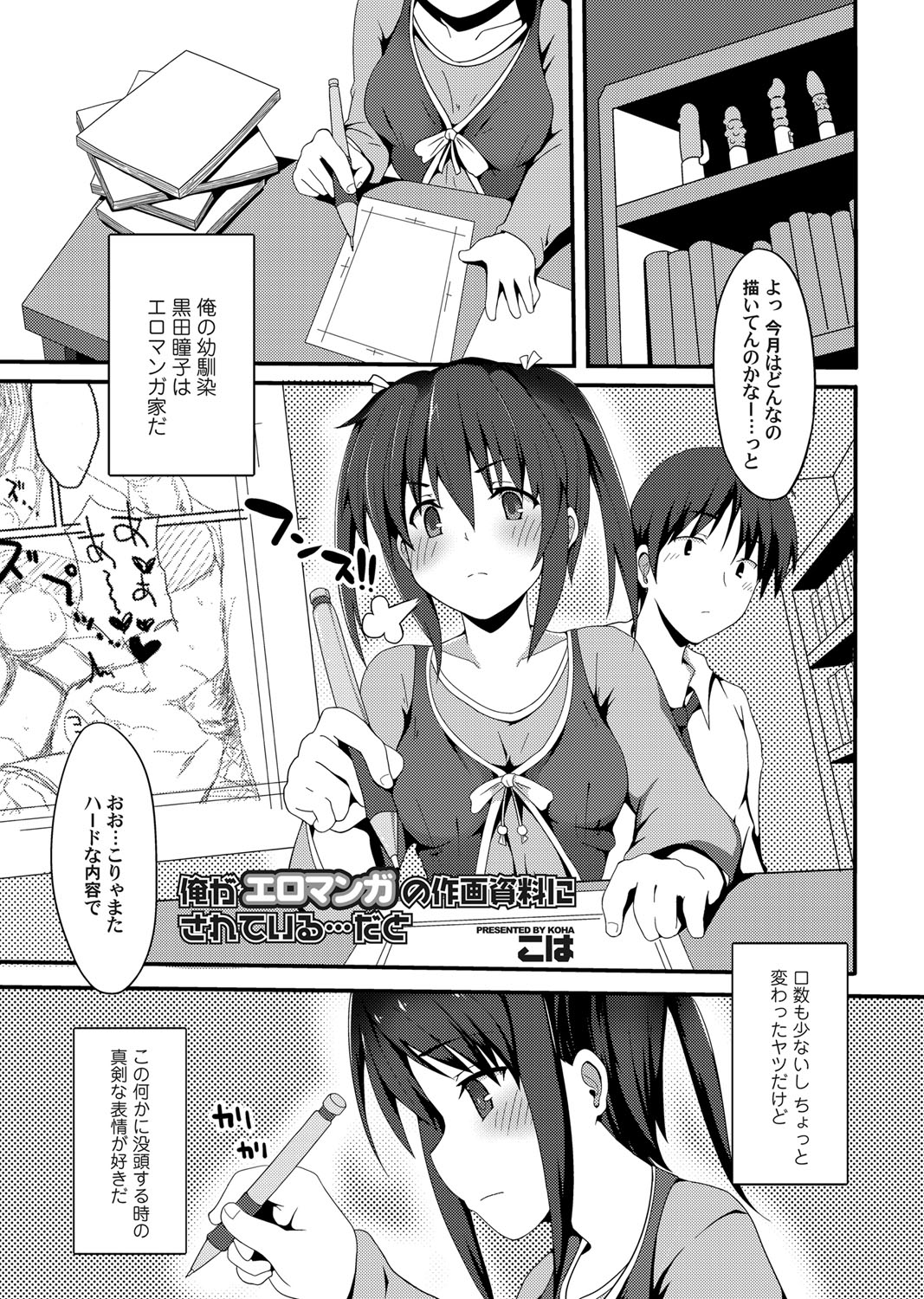 コミックマグナム Vol.67