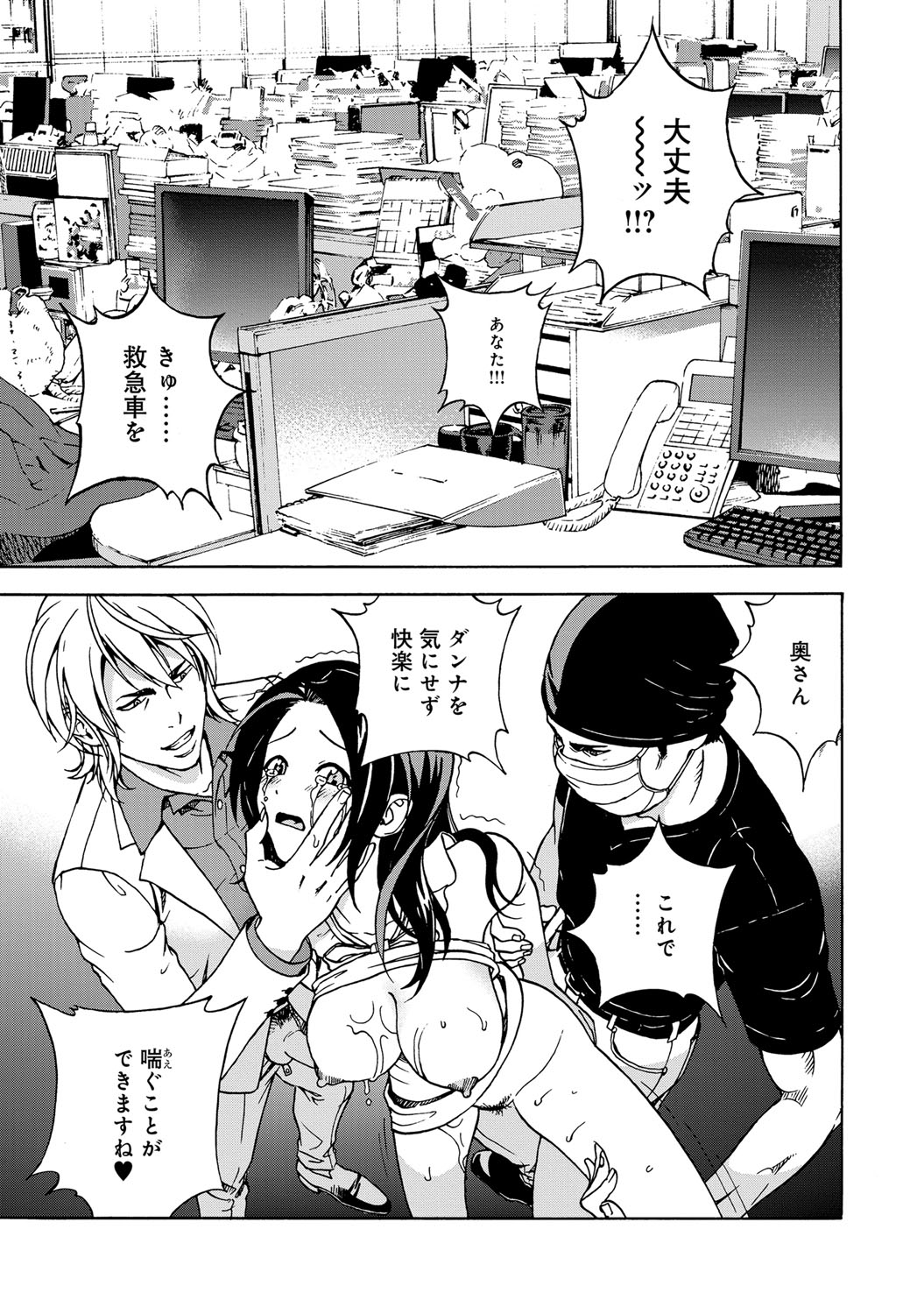 コミックマグナム Vol.74