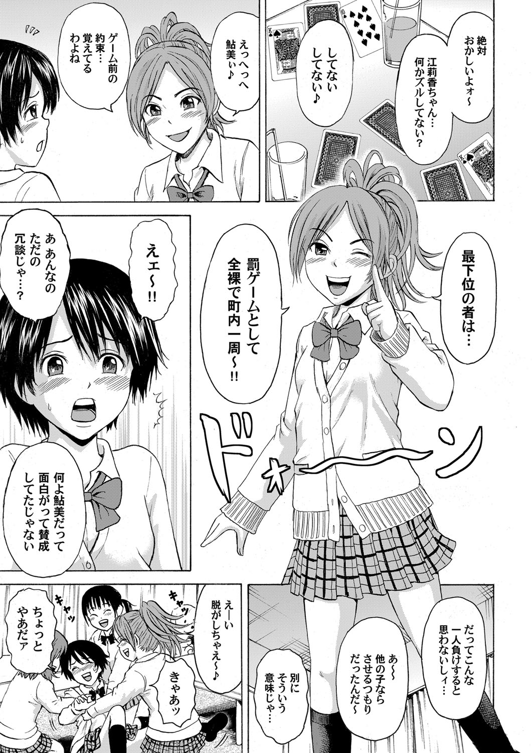 コミックマグナム Vol.74