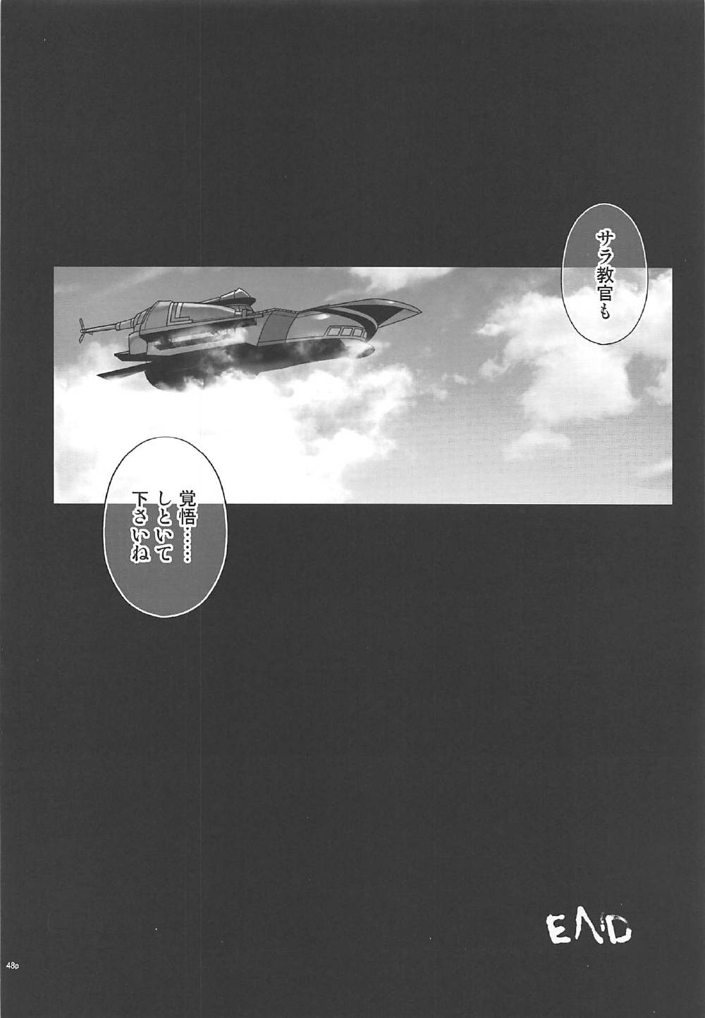 (C92) [サイクロン (和泉、冷泉)] T-29 SenJoTeki (英雄伝説 閃の軌跡II)