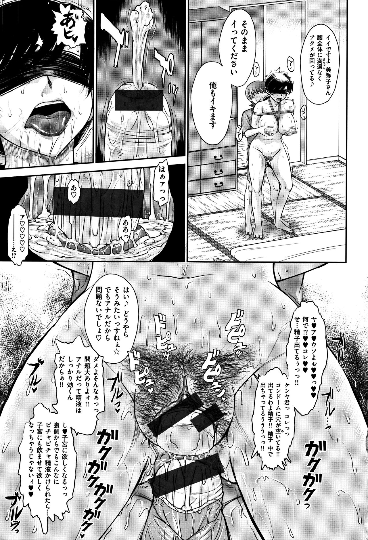 [月野定規] 艶色情話
