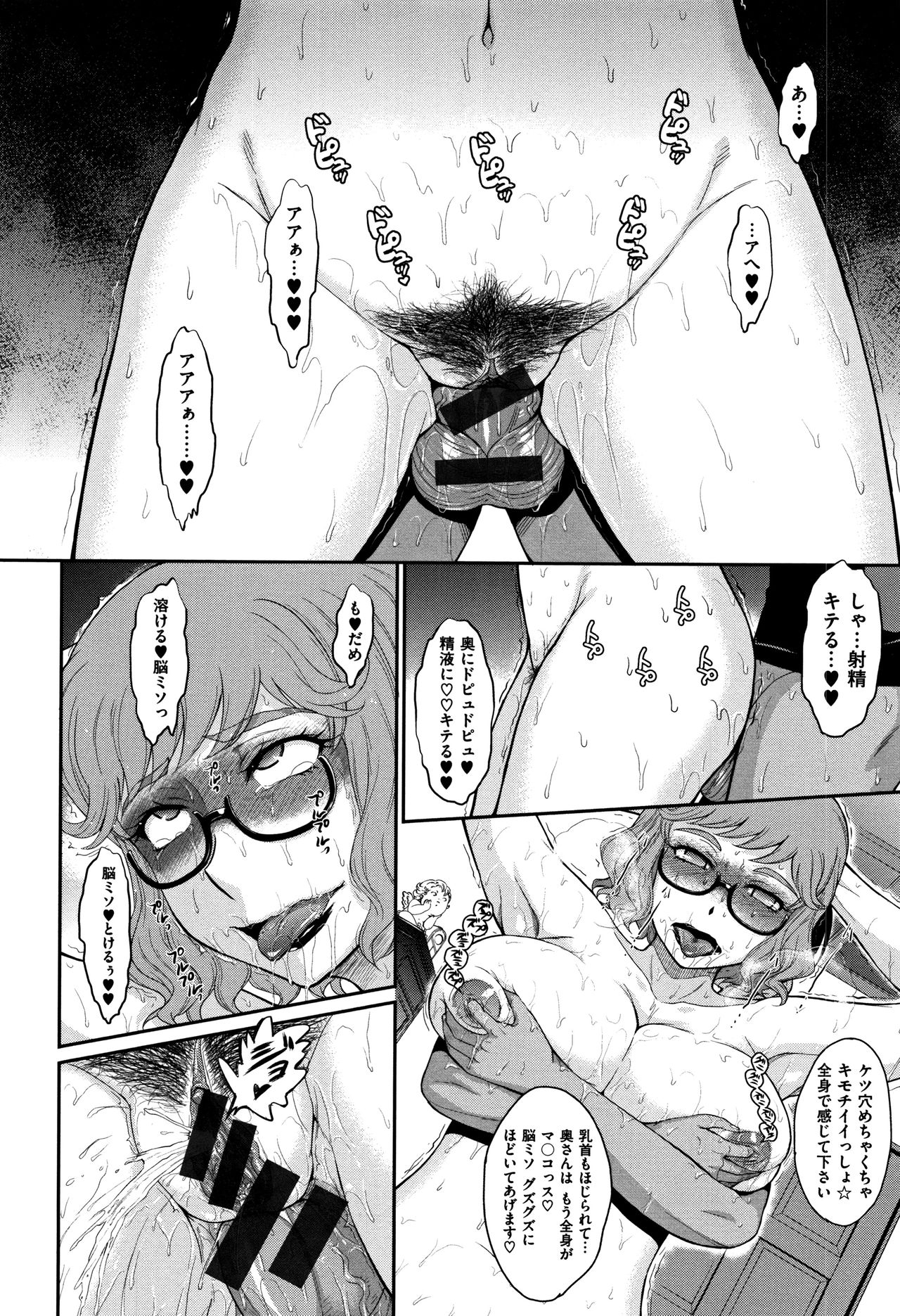 [月野定規] 艶色情話