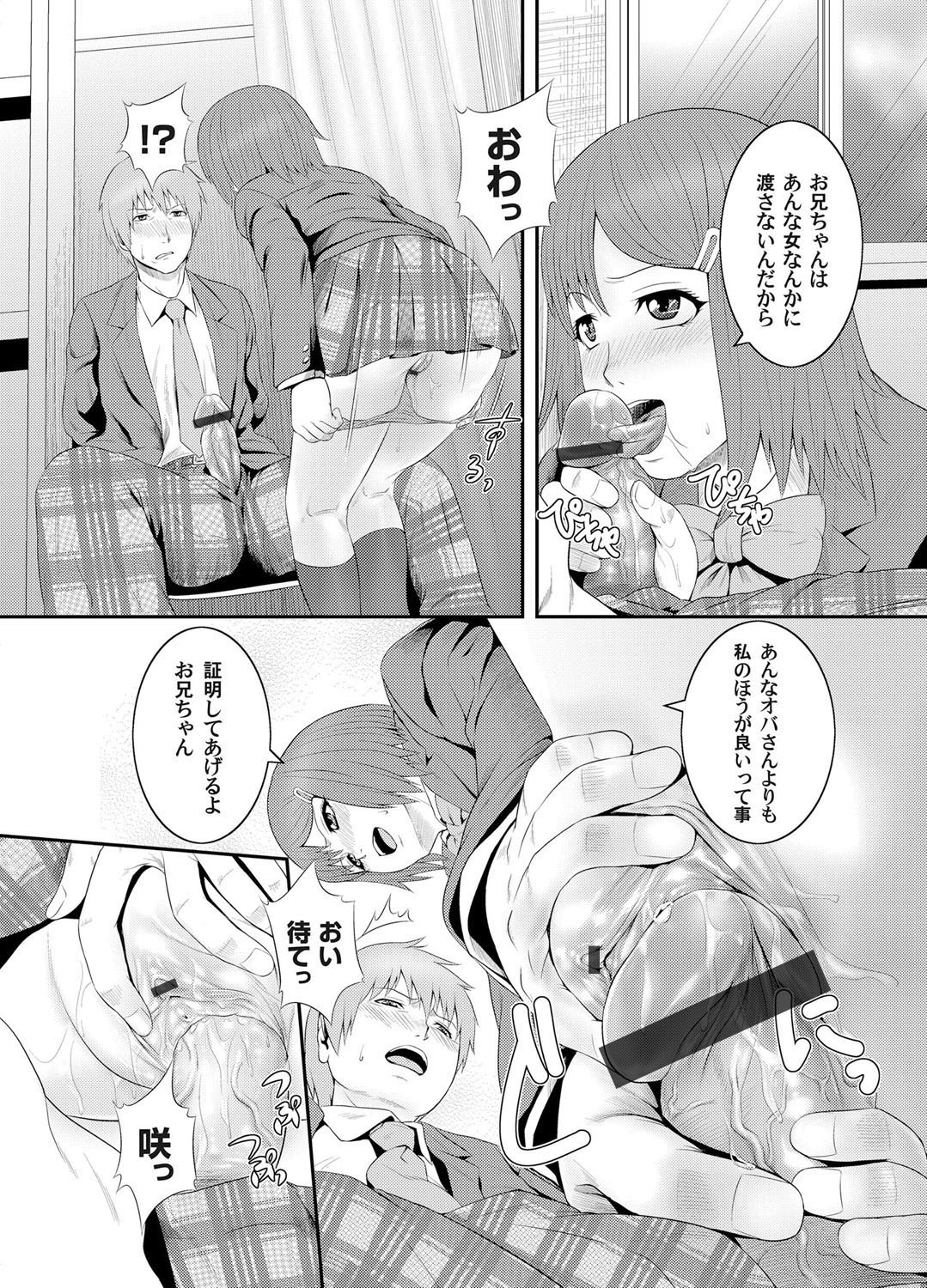 コミックマグナム Vol.35