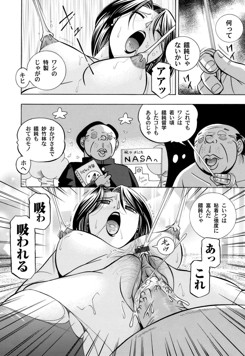 コミックマグナム Vol.35