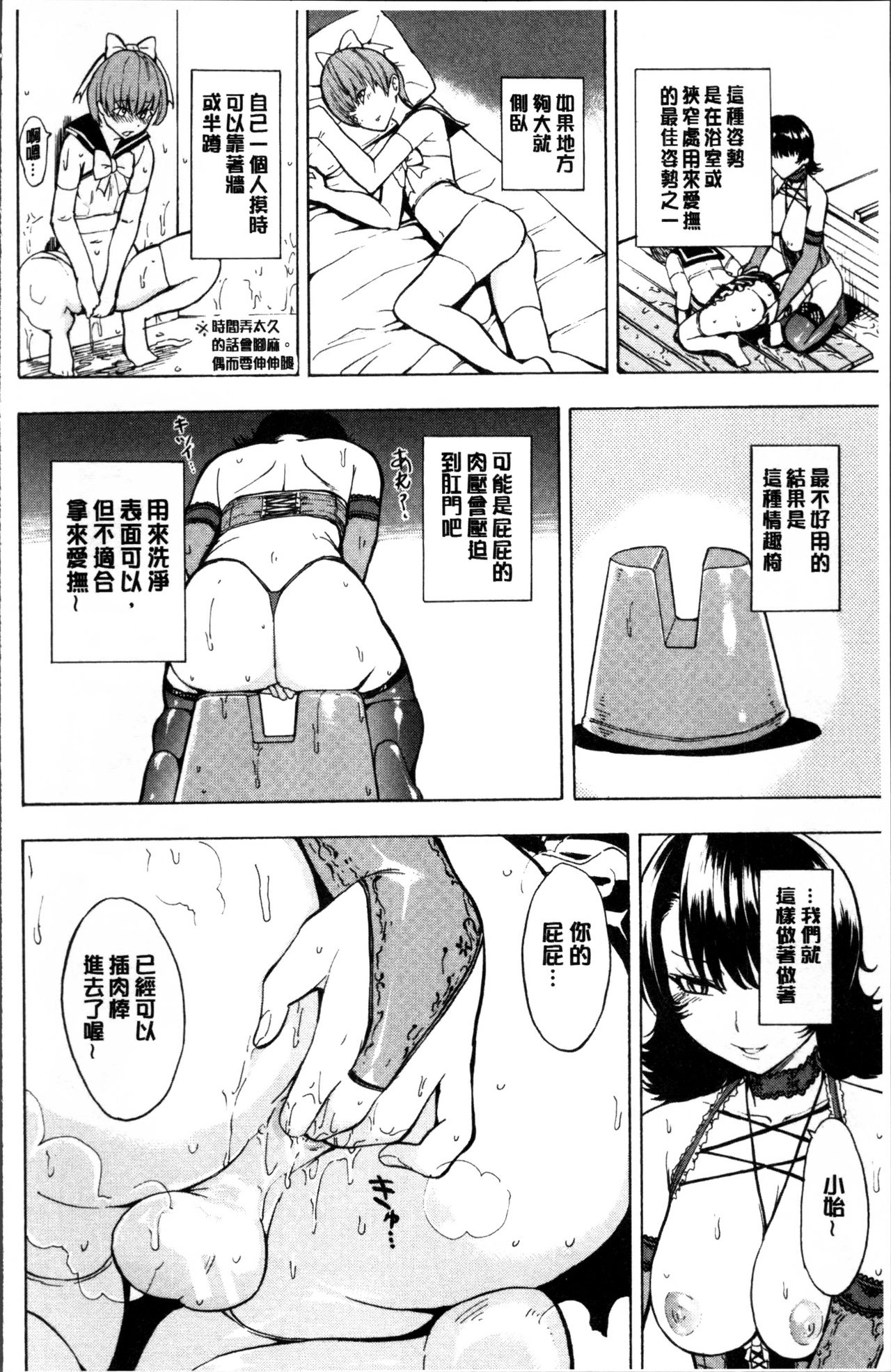 [墓場] 女教師 市川美由紀 [中国翻訳]