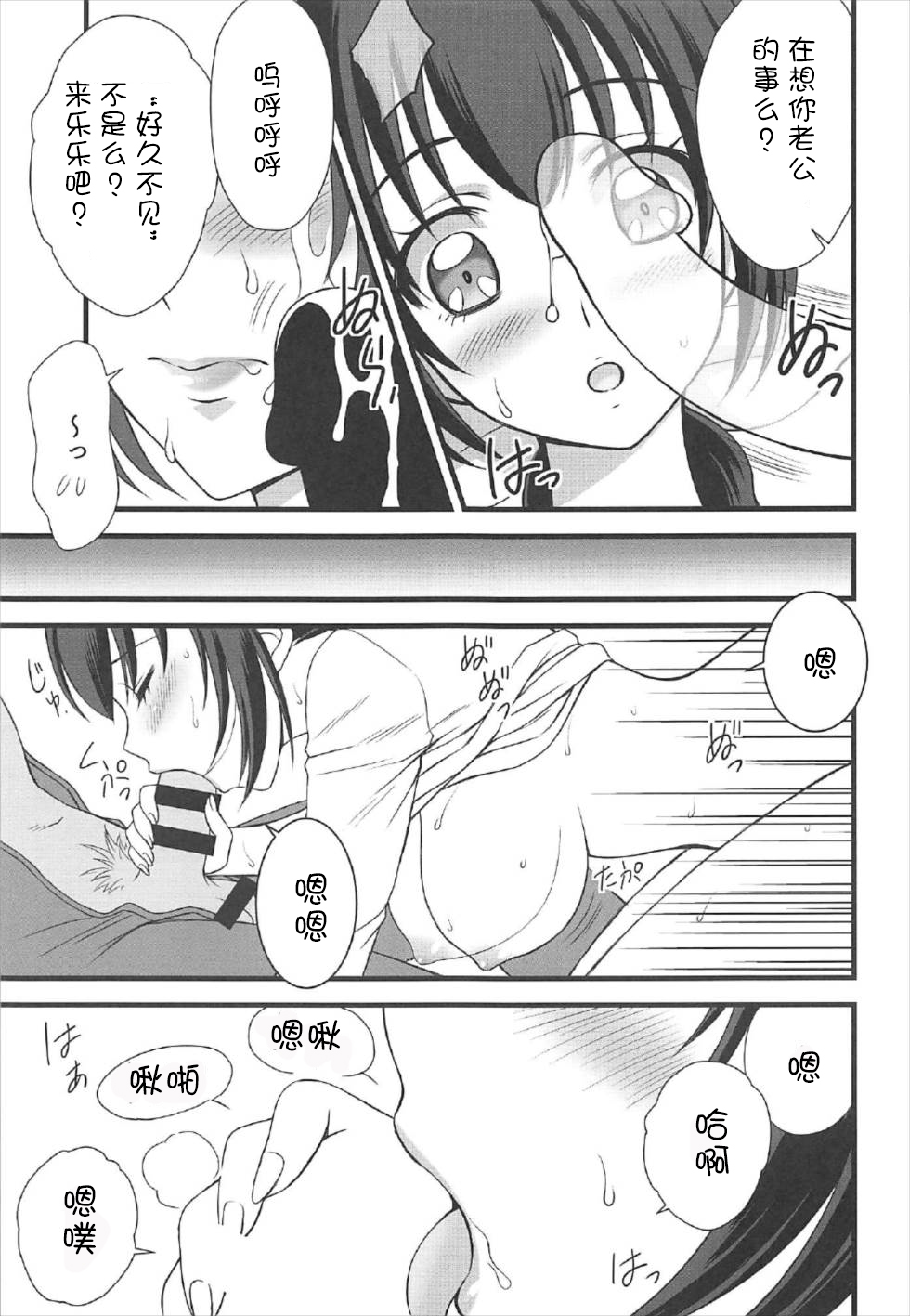 (C92) [大豆小豆 (黒田晶見)] おおかみのくち (スマイルプリキュア!) [中国翻訳]