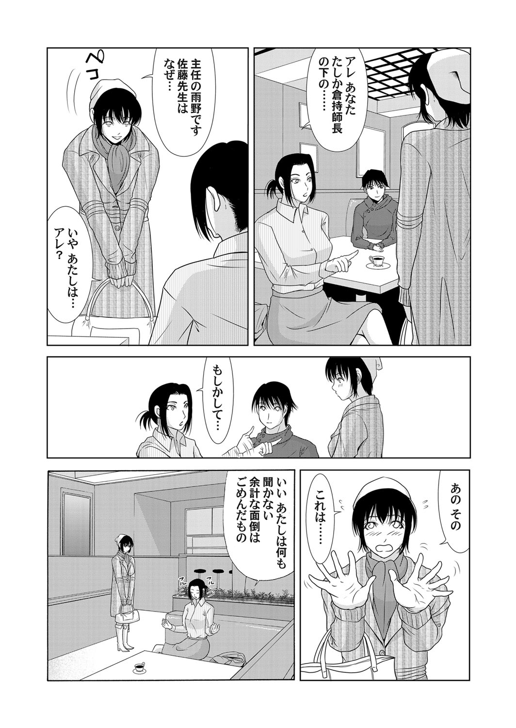 コミックマグナム Vol.51