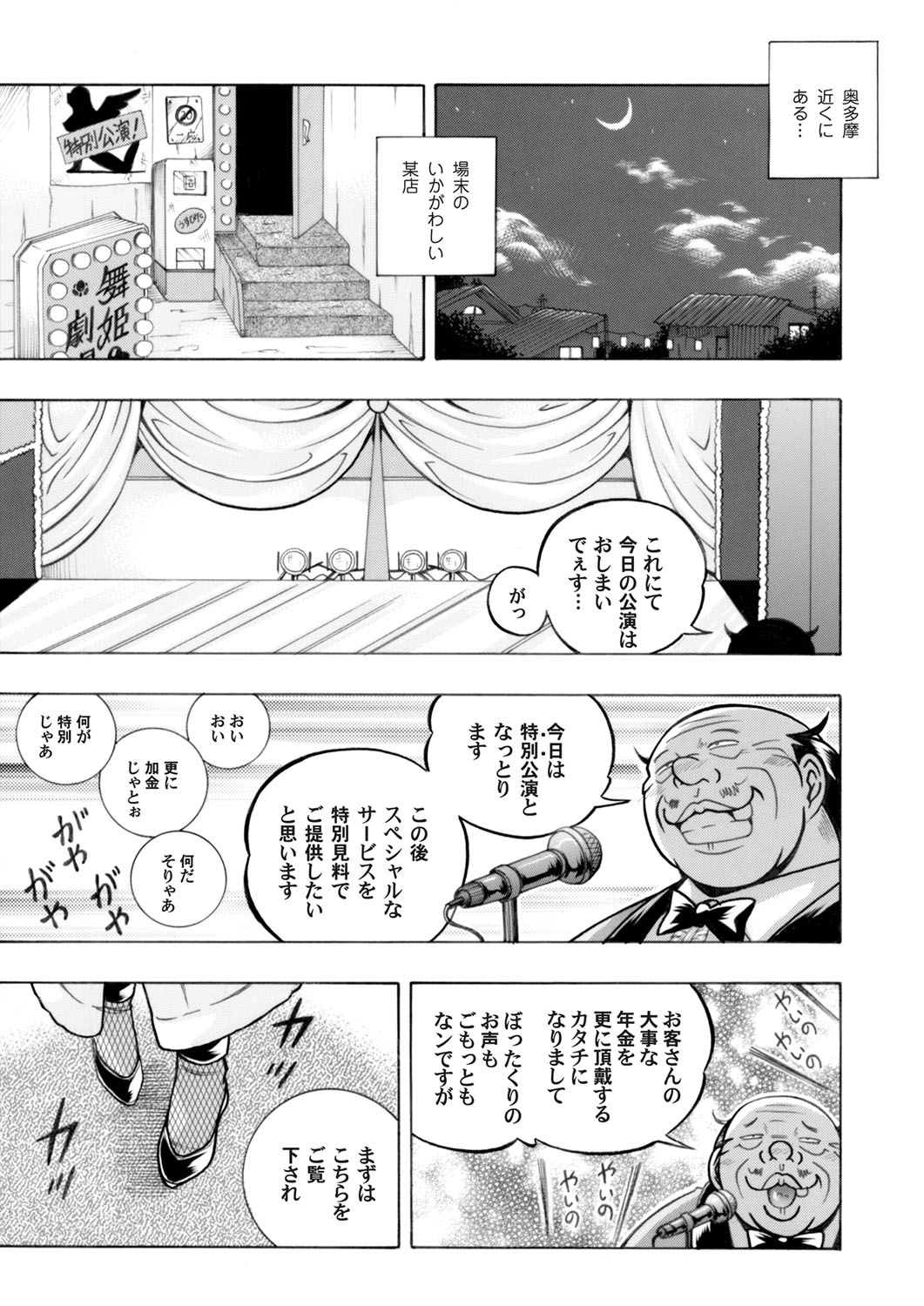 コミックマグナム Vol.51