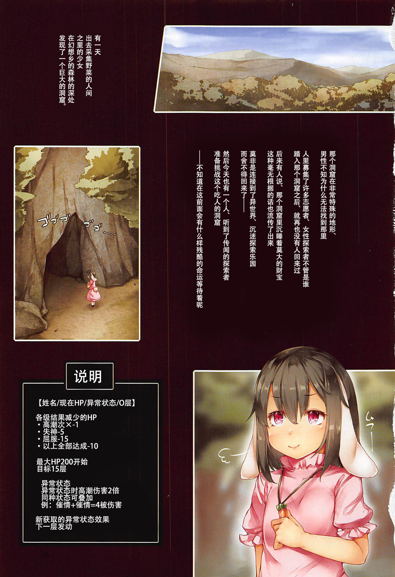 (C92) [しろくろうさ (スギユウ)] てゐちゃんと淫触の迷宮 -OVERKILL- (東方Project) [中国翻訳]