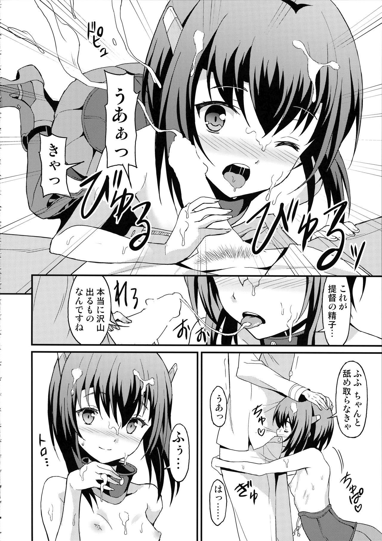 (C92) [らさはうす (ラサハン)] 大鳳トライアル・ダンス (艦隊これくしょん -艦これ-)