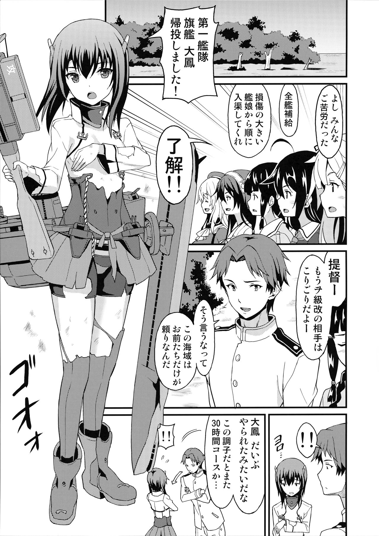 (C92) [らさはうす (ラサハン)] 大鳳トライアル・ダンス (艦隊これくしょん -艦これ-)