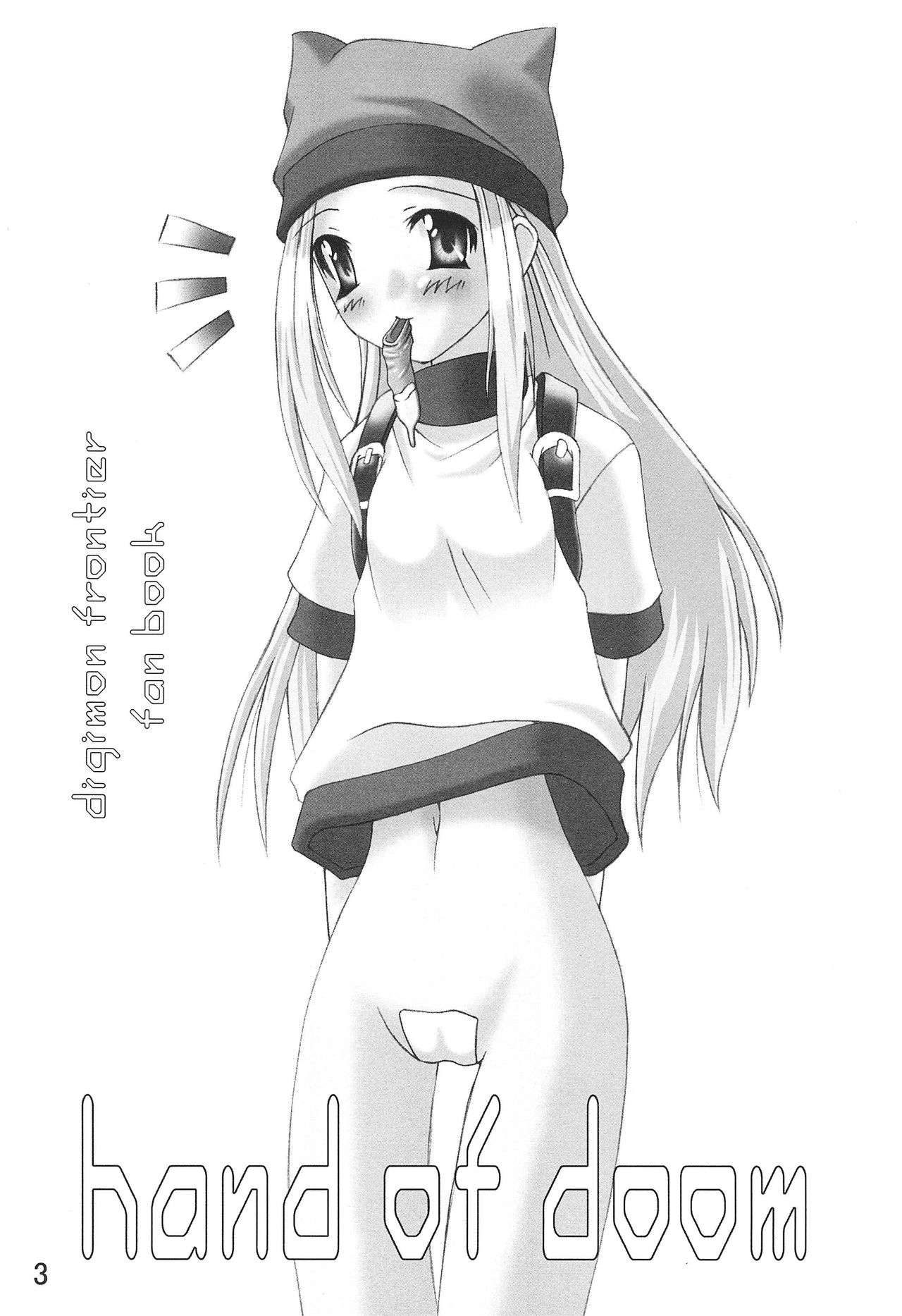 (ハリケット2)	[STEPPEN WOLF (芳芽)] hand of doom (デジモンフロンティア)