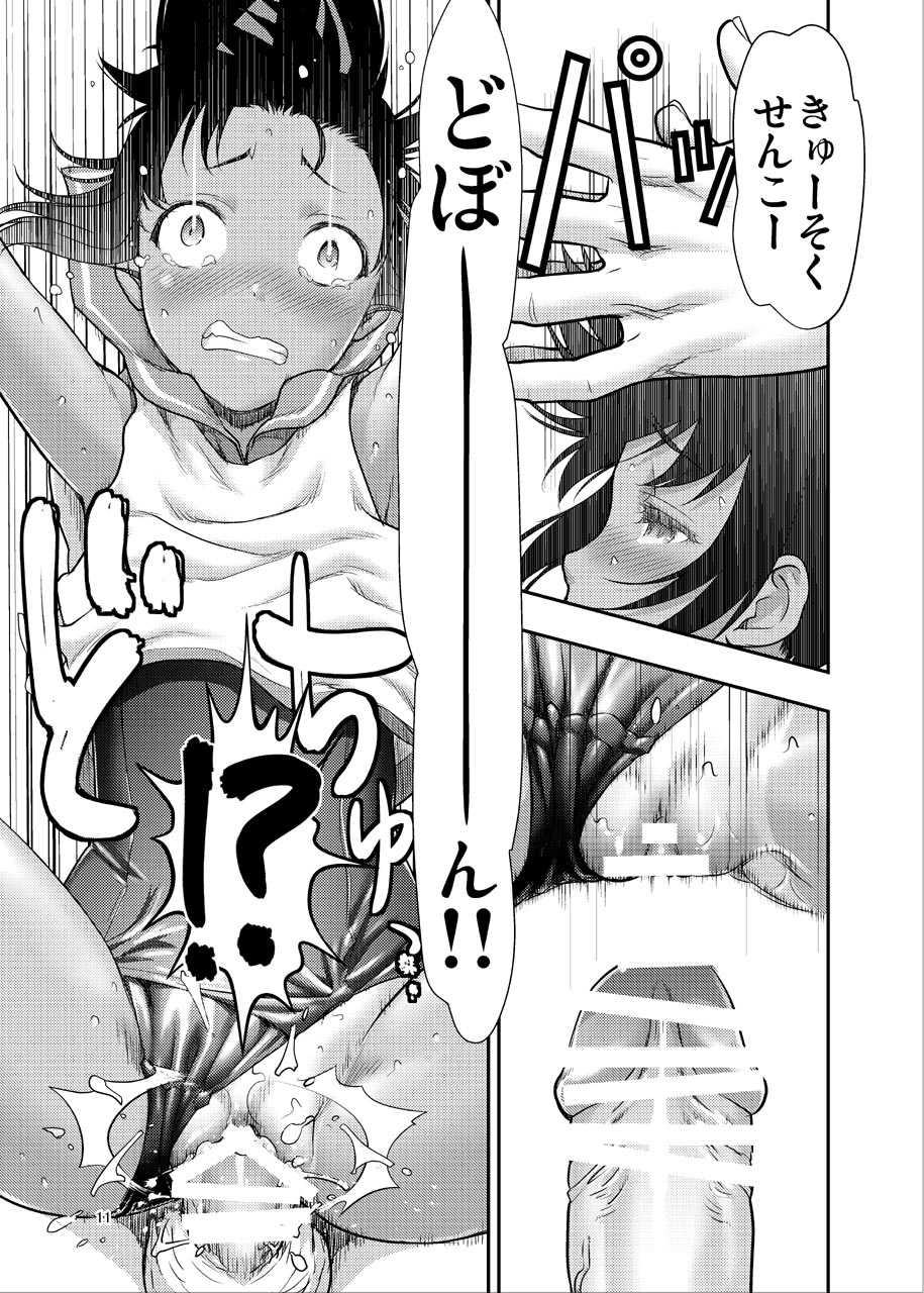 [Tridisaster (さいだ一明)] ぱっととりぱてぃ～と (艦隊これくしょん -艦これ-) [DL版]