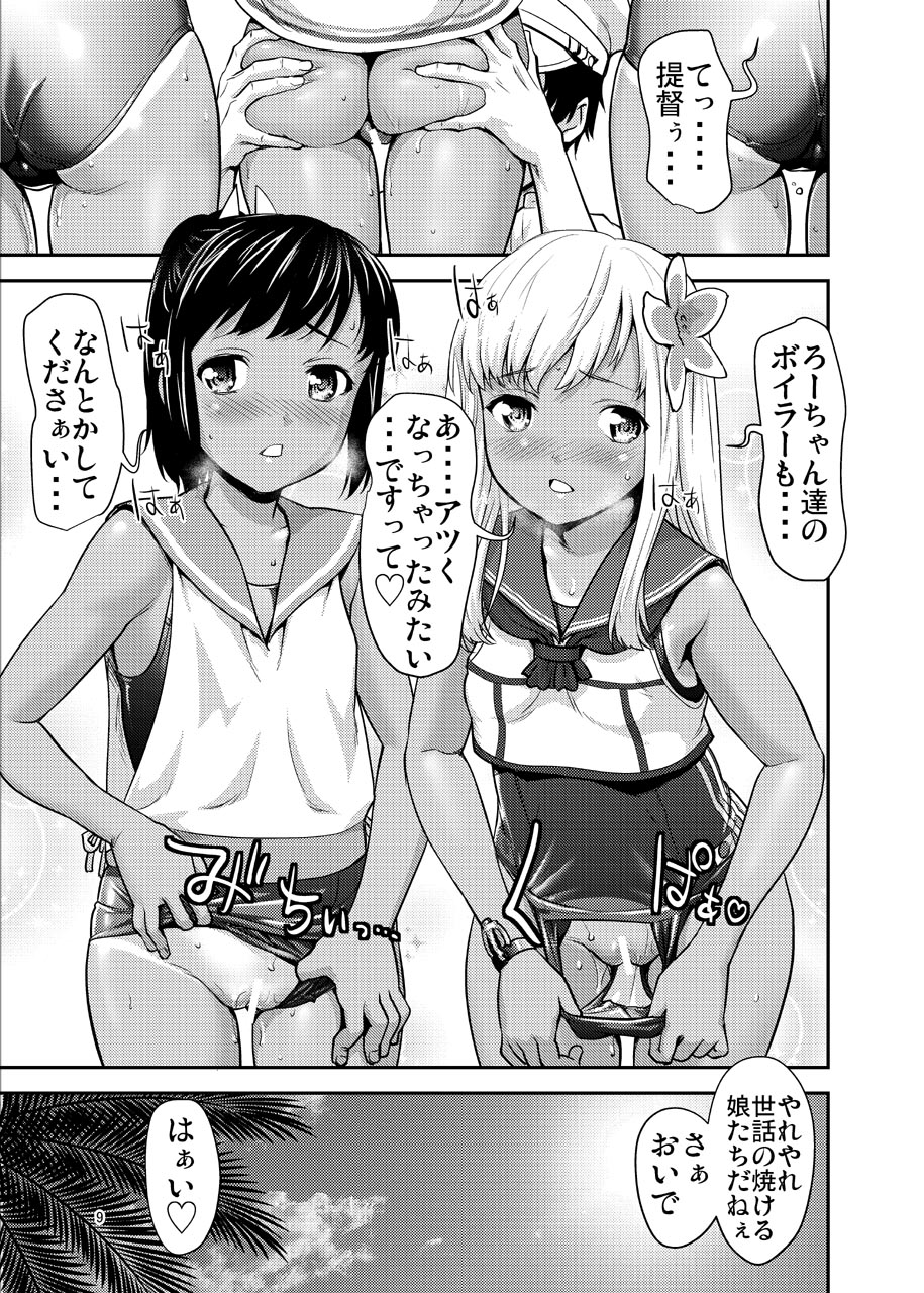 [Tridisaster (さいだ一明)] ぱっととりぱてぃ～と (艦隊これくしょん -艦これ-) [DL版]