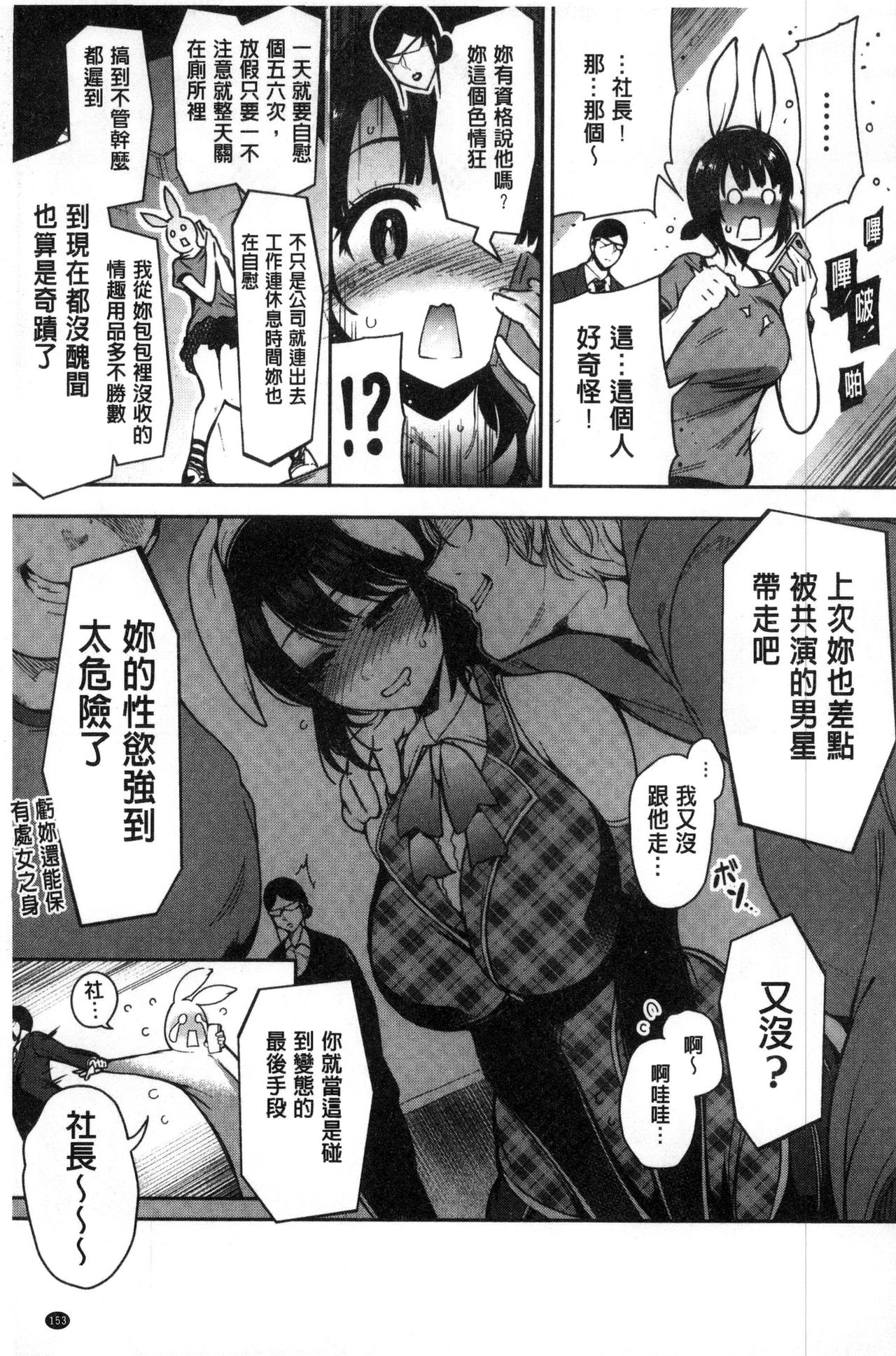 [いちまつ] 背徳へようこそ。 [中国翻訳]