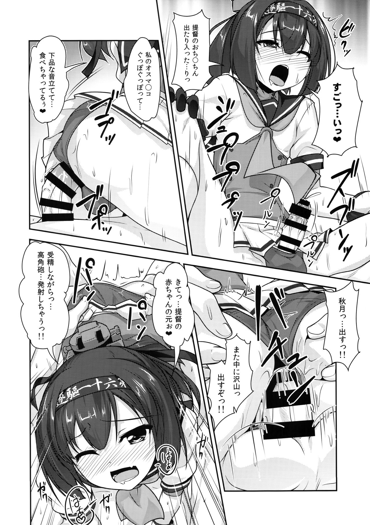 [High-Spirit (あおぎりぺんた)] 娼年☆癒戯 艦娘仮装 (艦隊これくしょん-艦これ-) [2015年9月30日]