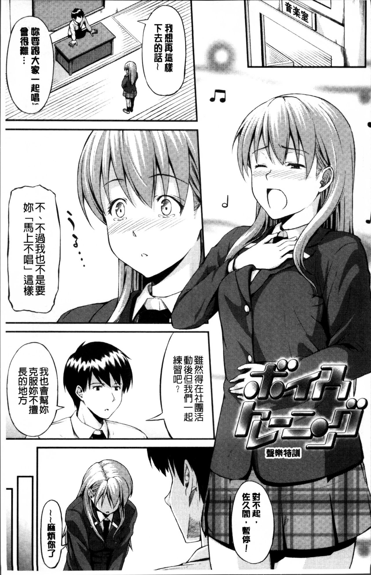 [いぶろー。] 歪んだ家族 [中国翻訳]