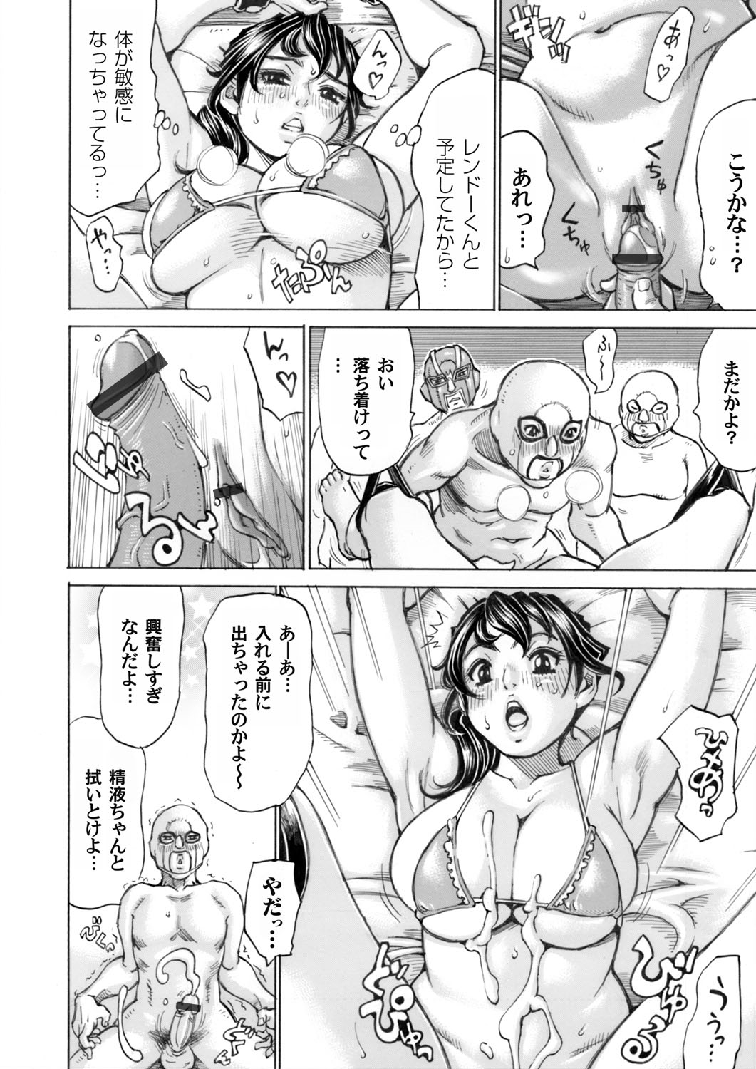 コミックマグナム Vol.83