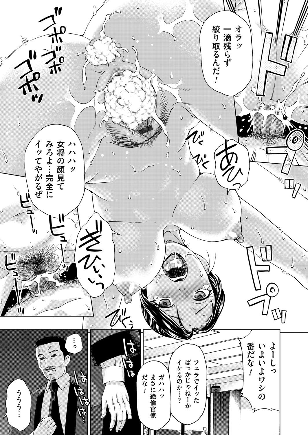 コミックマグナム Vol.83