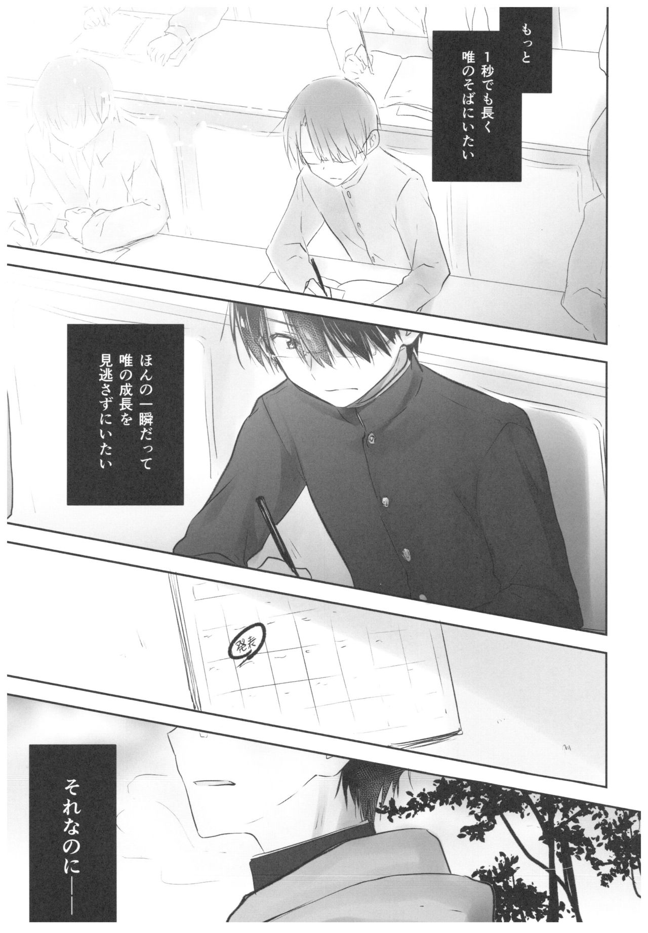 (C92) [アクアドロップ (三上ミカ)] おきがえせっくす