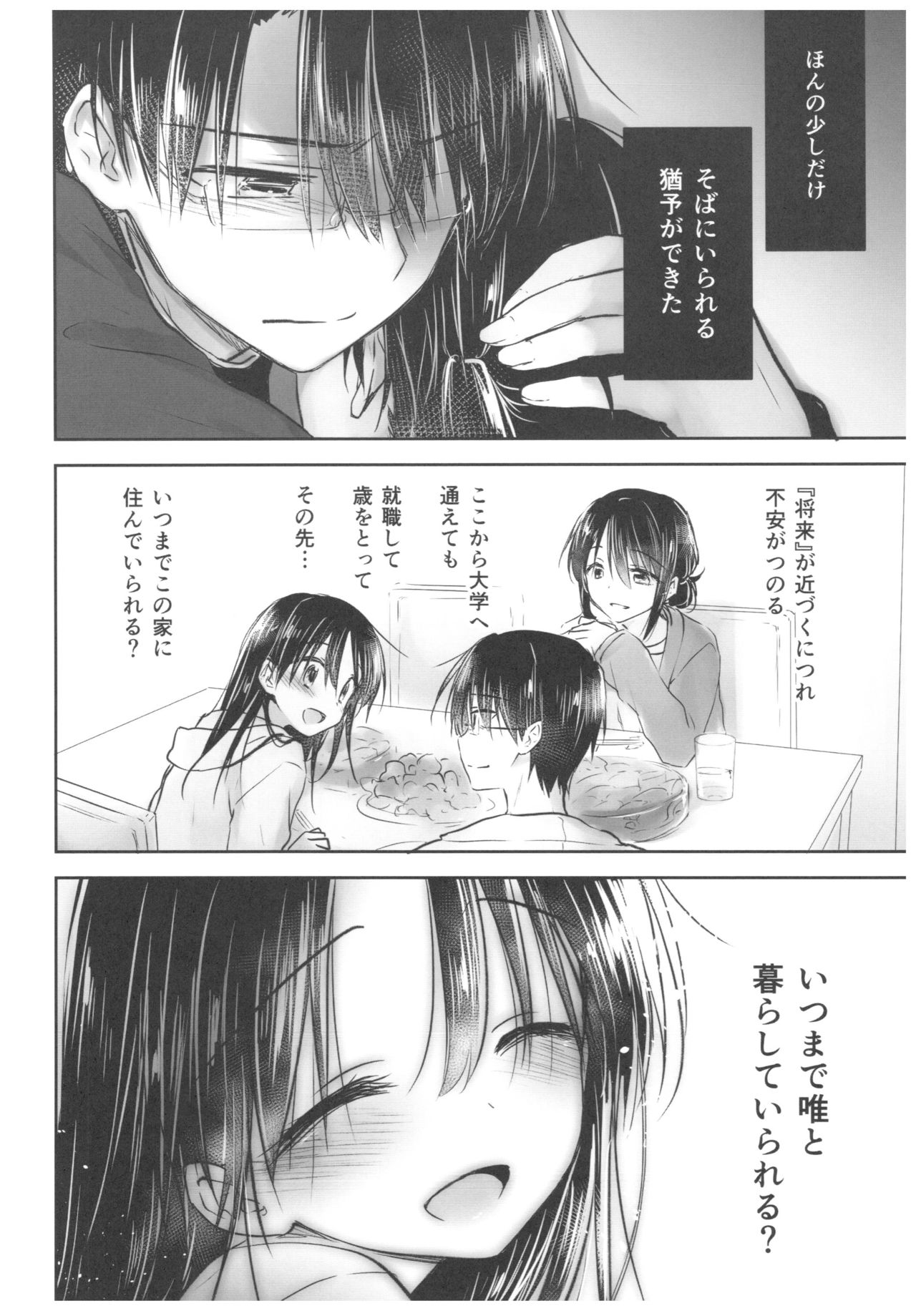 (C92) [アクアドロップ (三上ミカ)] おきがえせっくす