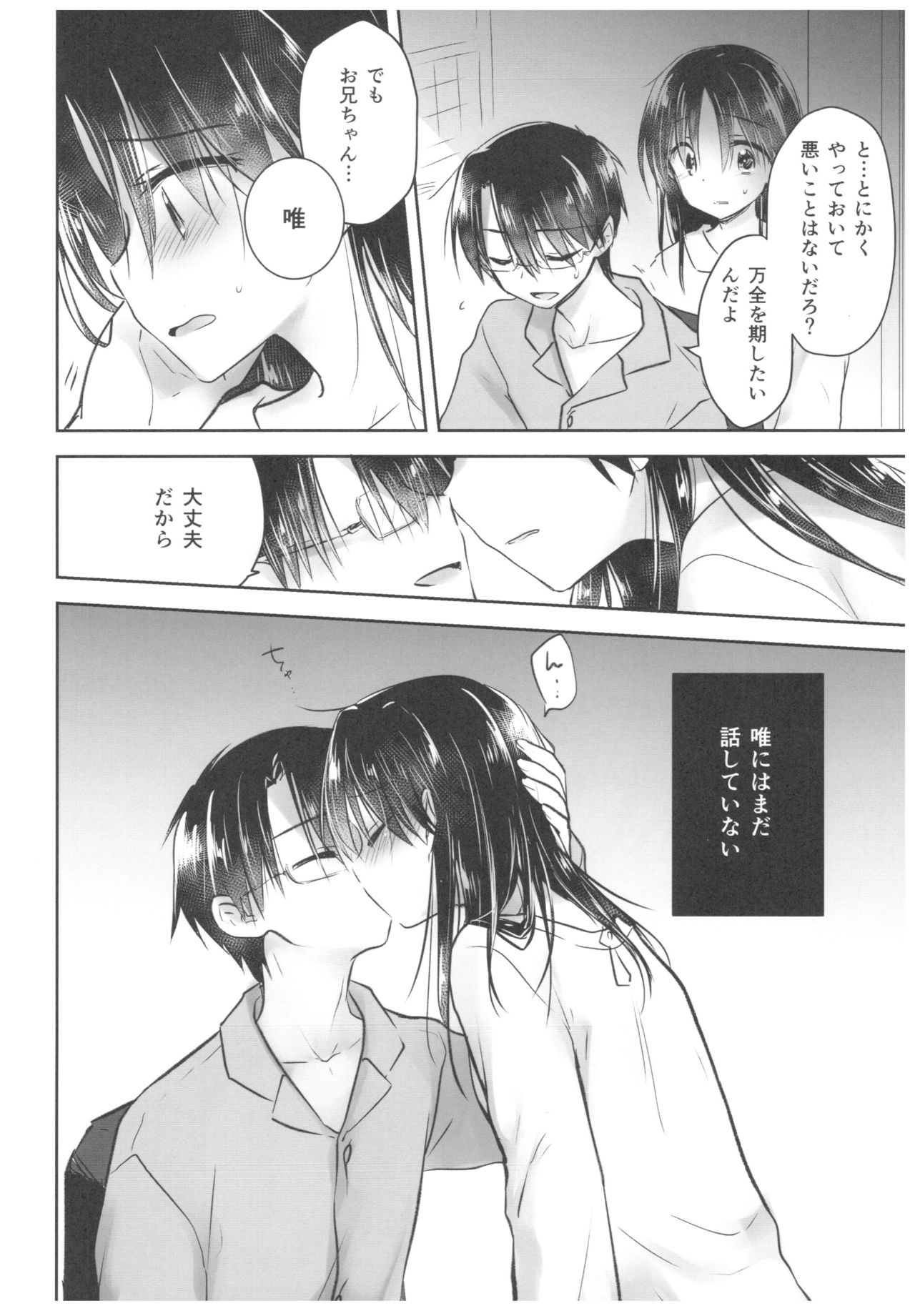 (C92) [アクアドロップ (三上ミカ)] おきがえせっくす