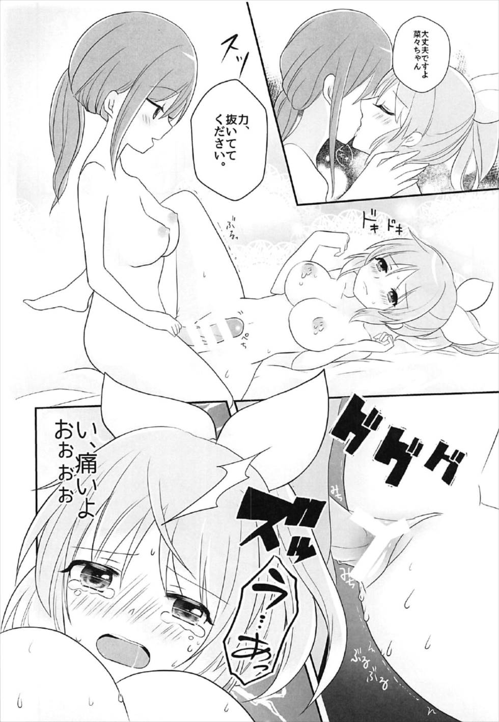(C92) [たぬチョコ (赤佐たぬ)] 教えてあげます。 (アイドルマスター シンデレラガールズ)