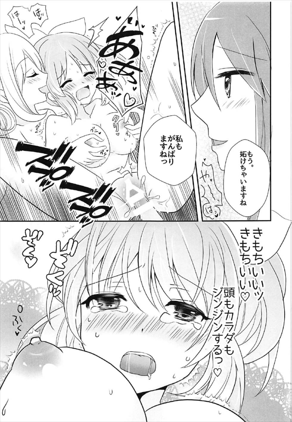 (C92) [たぬチョコ (赤佐たぬ)] 教えてあげます。 (アイドルマスター シンデレラガールズ)