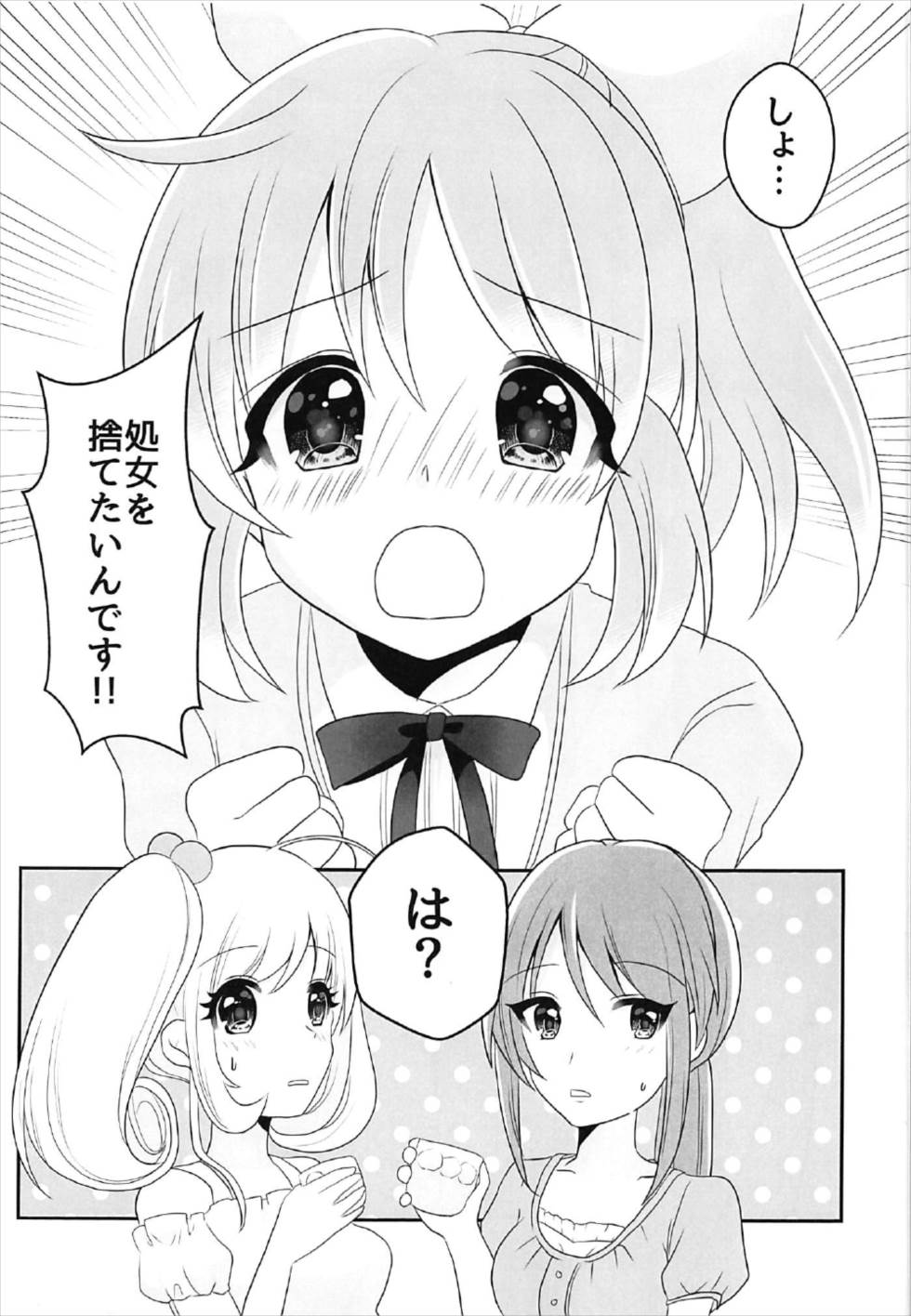 (C92) [たぬチョコ (赤佐たぬ)] 教えてあげます。 (アイドルマスター シンデレラガールズ)
