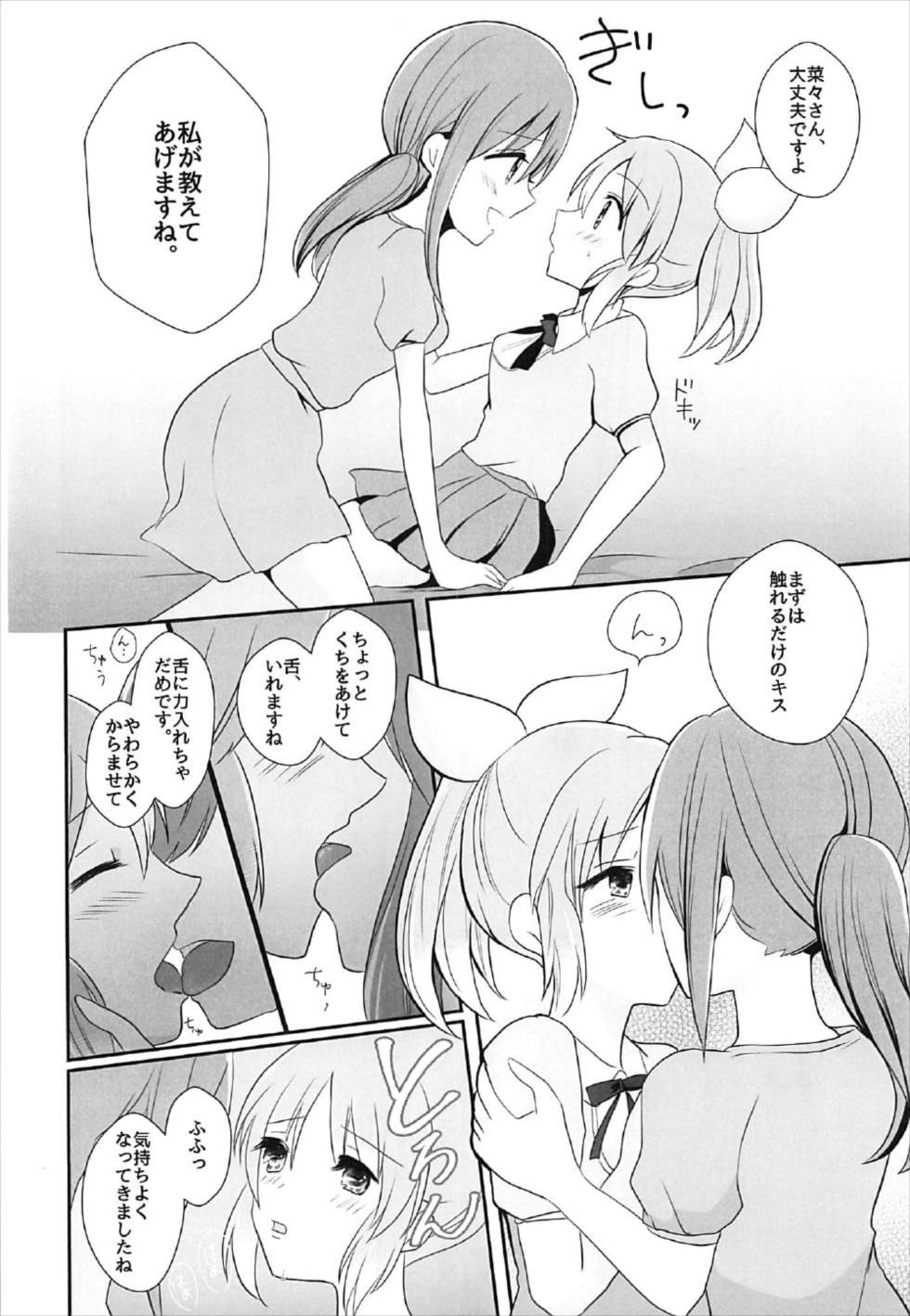 (C92) [たぬチョコ (赤佐たぬ)] 教えてあげます。 (アイドルマスター シンデレラガールズ)