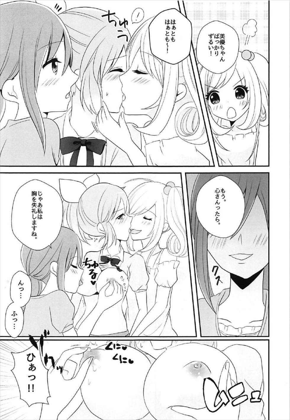 (C92) [たぬチョコ (赤佐たぬ)] 教えてあげます。 (アイドルマスター シンデレラガールズ)