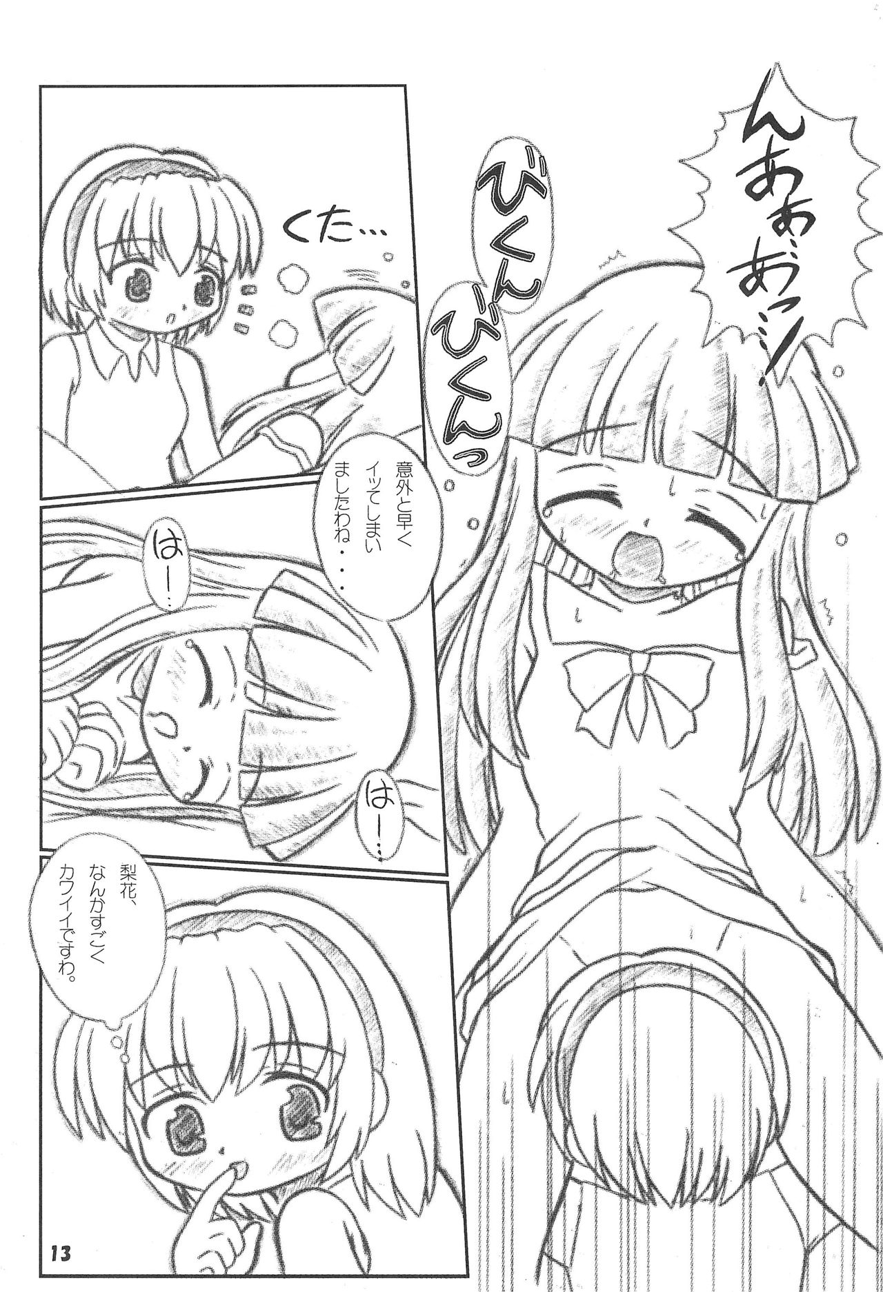 [POWER-STRIPES (ネコマルフブキ)] WITCH × WITCH (ひぐらしのなく頃に)