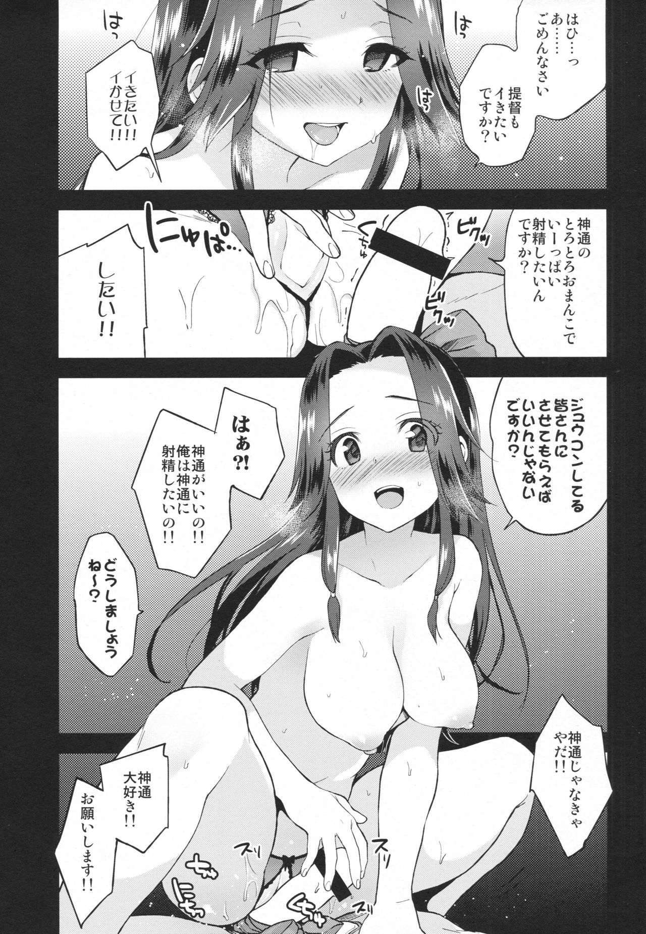 (C92) [ARCH (ぷらむ)] リボンむすび (艦隊これくしょん -艦これ-)