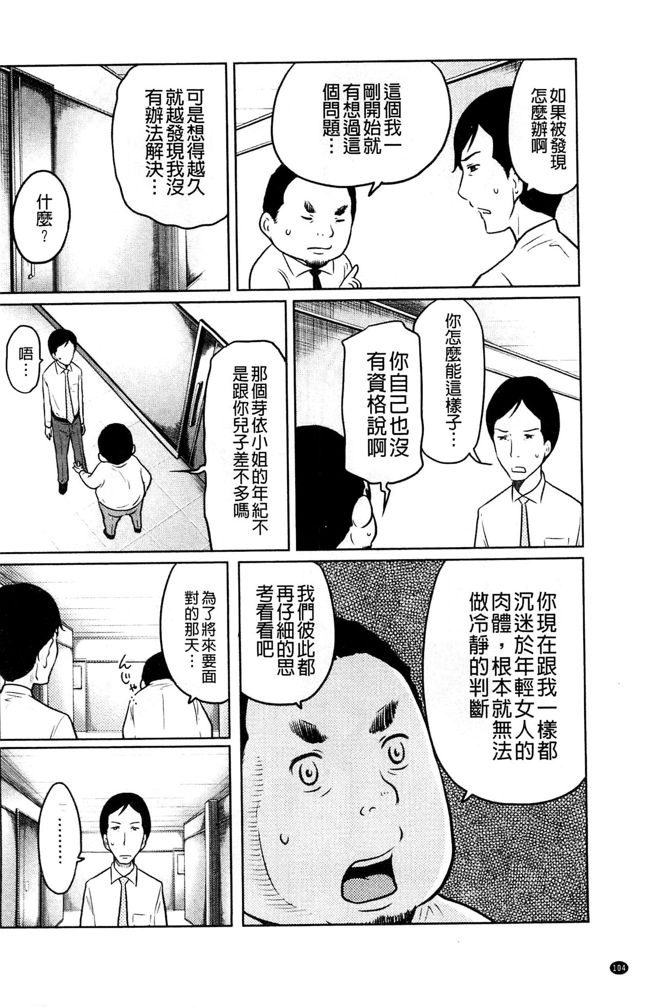 [れゐぢ] フェチられっこ [中国翻訳]