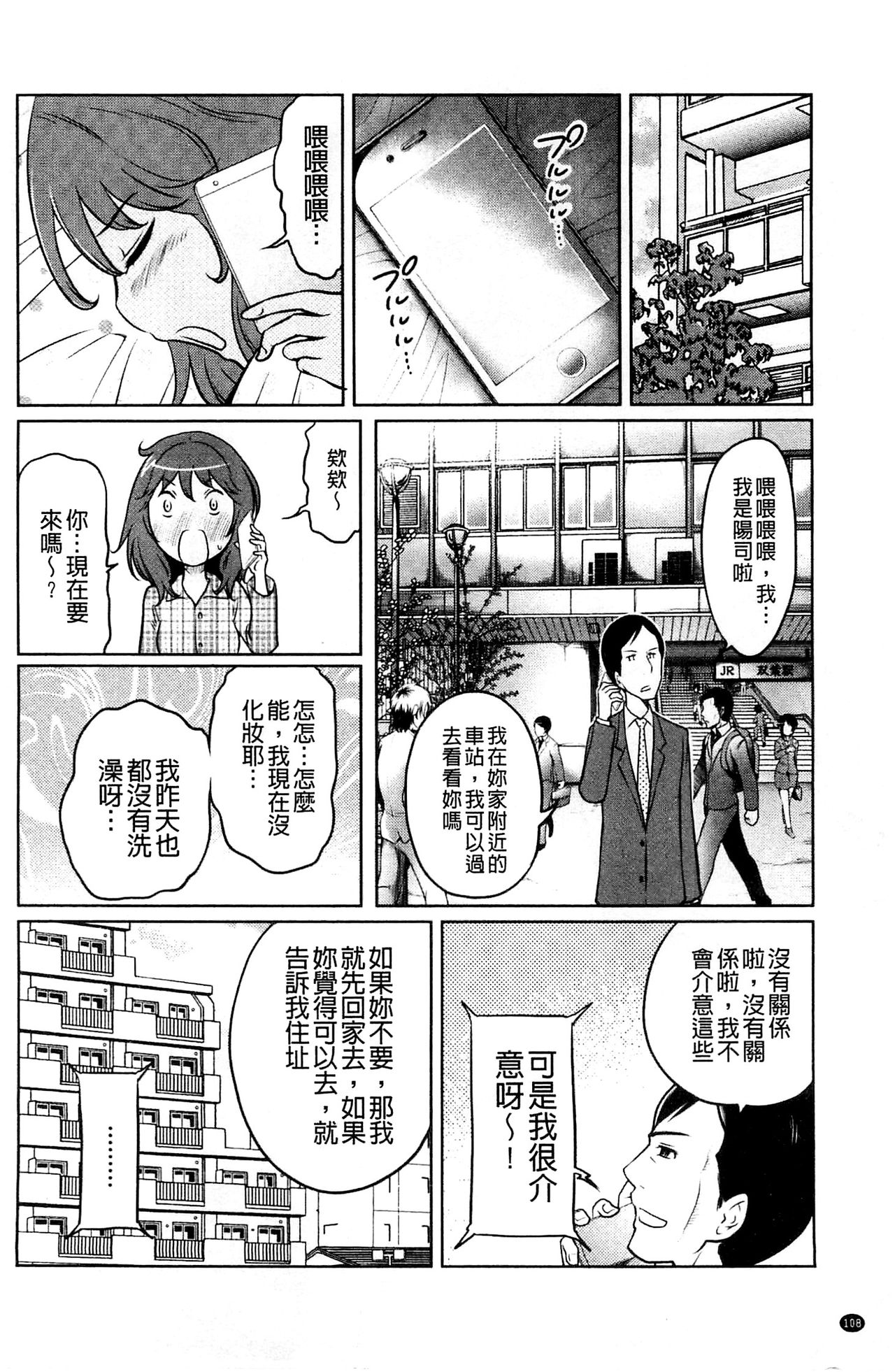 [れゐぢ] フェチられっこ [中国翻訳]