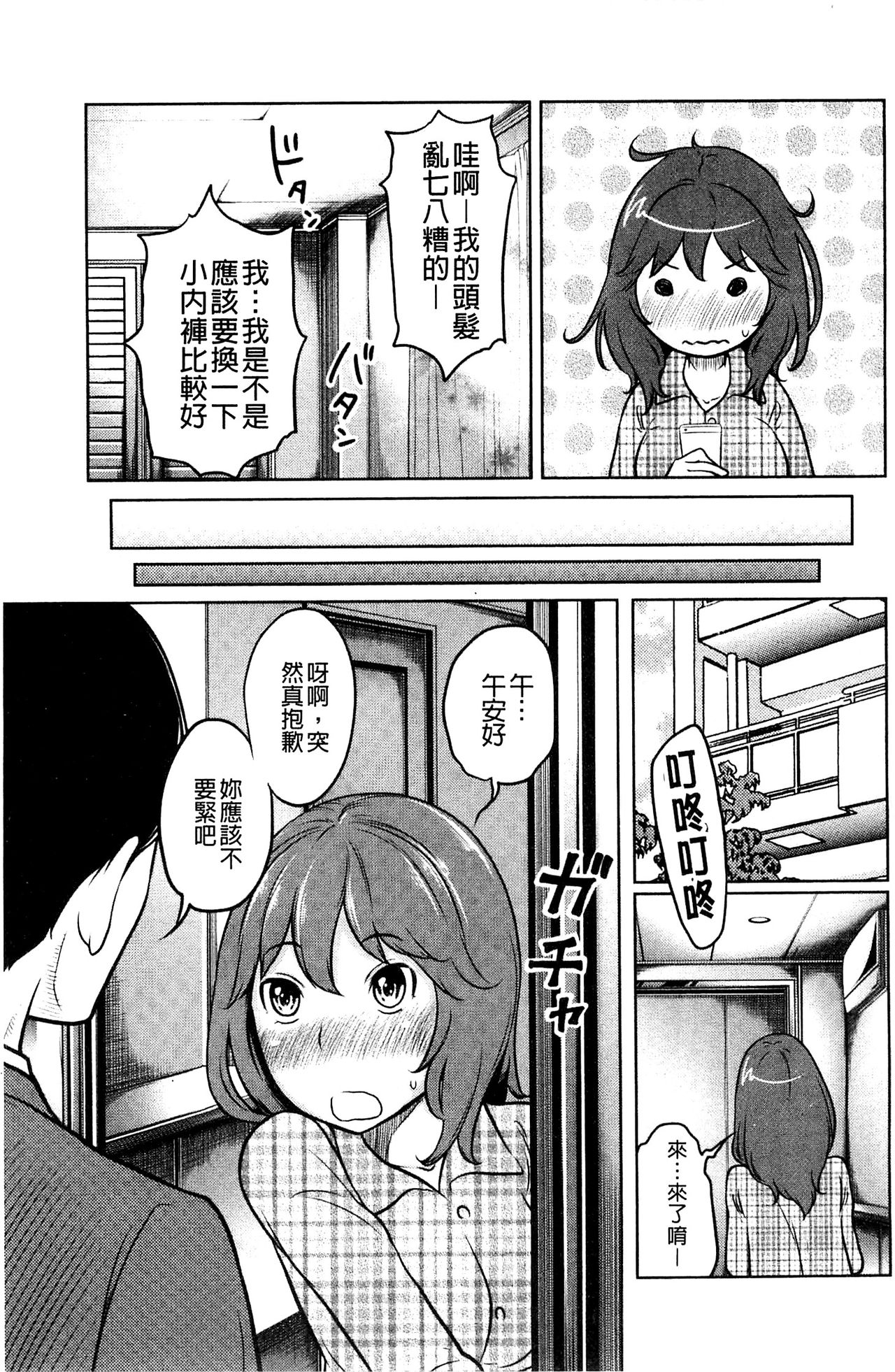 [れゐぢ] フェチられっこ [中国翻訳]